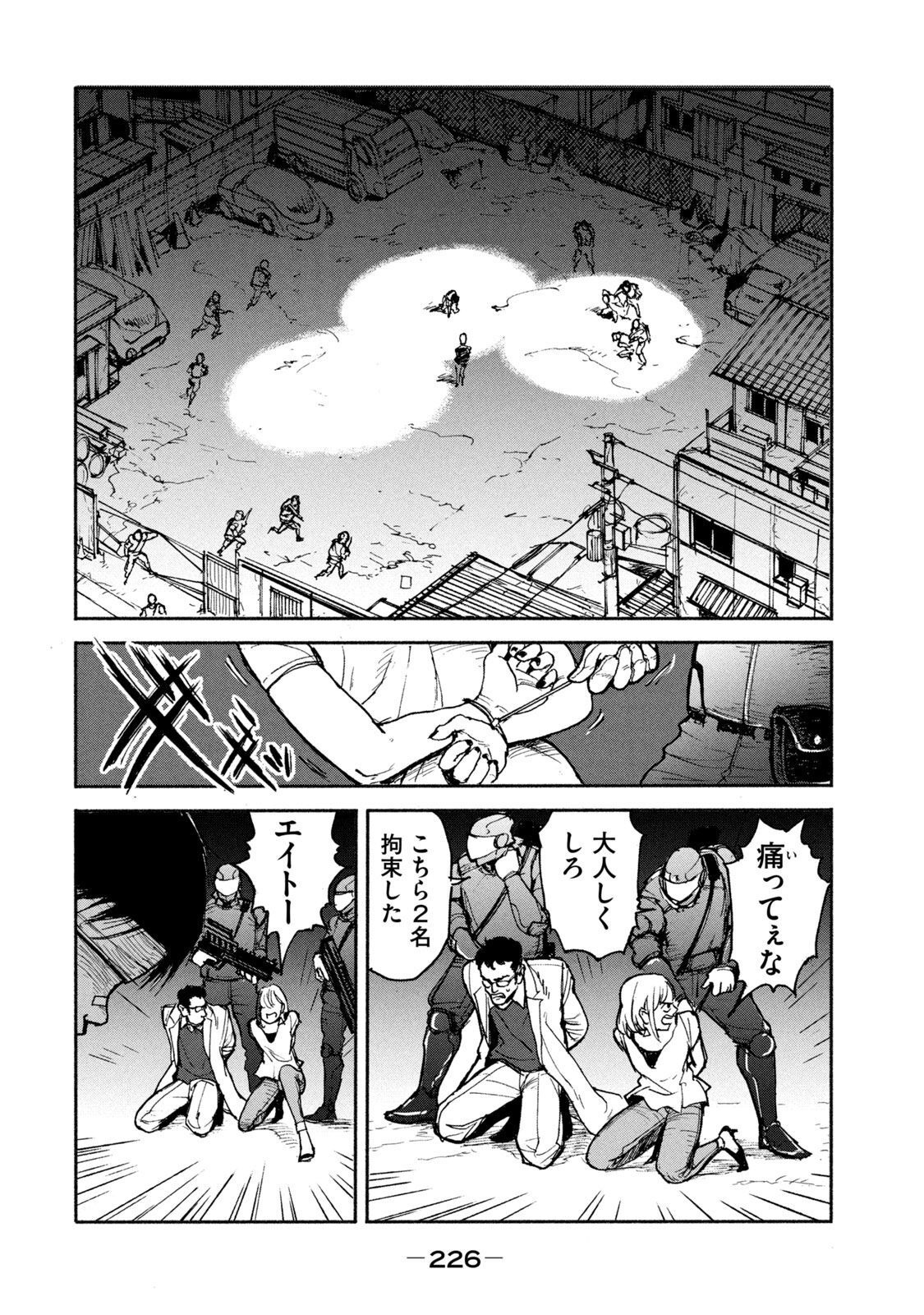 ADOU - RAW Chap 7 - Pic 2
