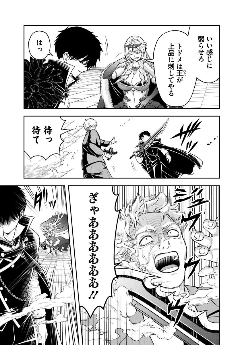 SONO AKUYAKU KIZOKU, MAMA HIROIN GA SUKI SUGIRU ~ SHINSHINA DORYOKU DE SAIKYOU TO NARI FUGUNA OSHI KYARA TASUKEMAKURU ~ Chap 51 - Pic 11