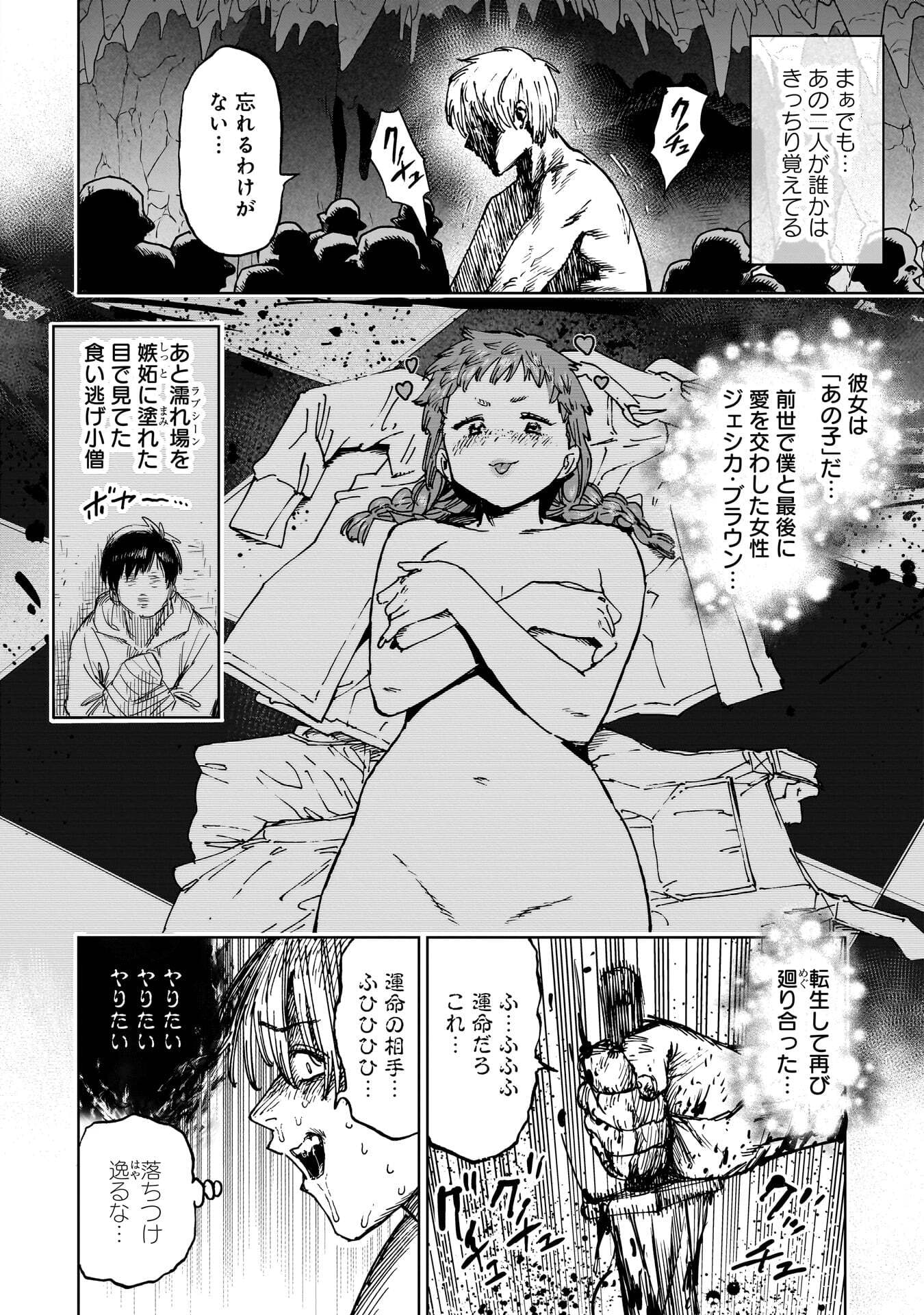 SHUUJIN TENSEI Chap 4 - Pic 14