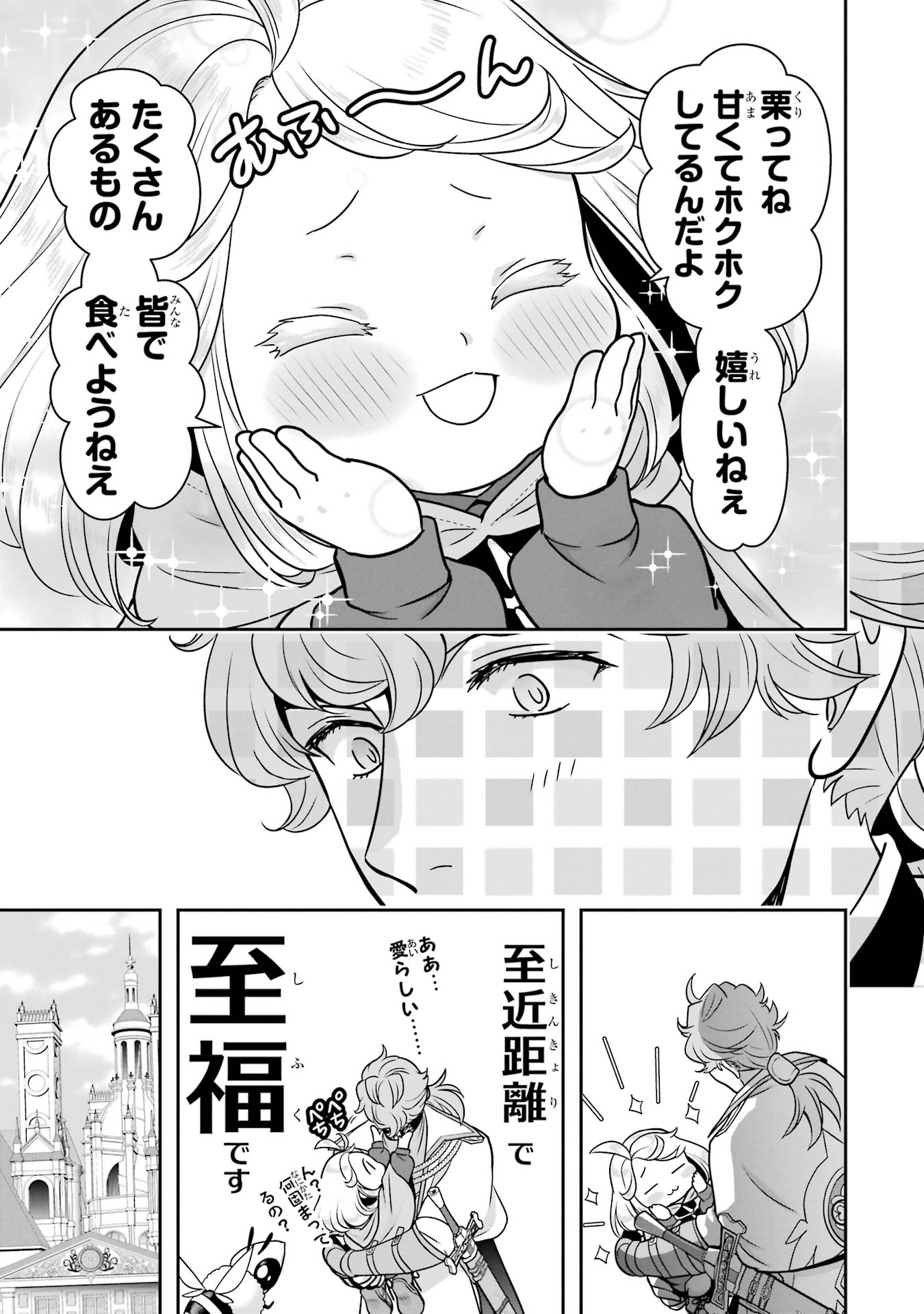 ANATA NO OSHIRO NO KOBITO-SAN: GOHAN KUDASAI, HATARAKIMASU Chap 12 - Pic 19
