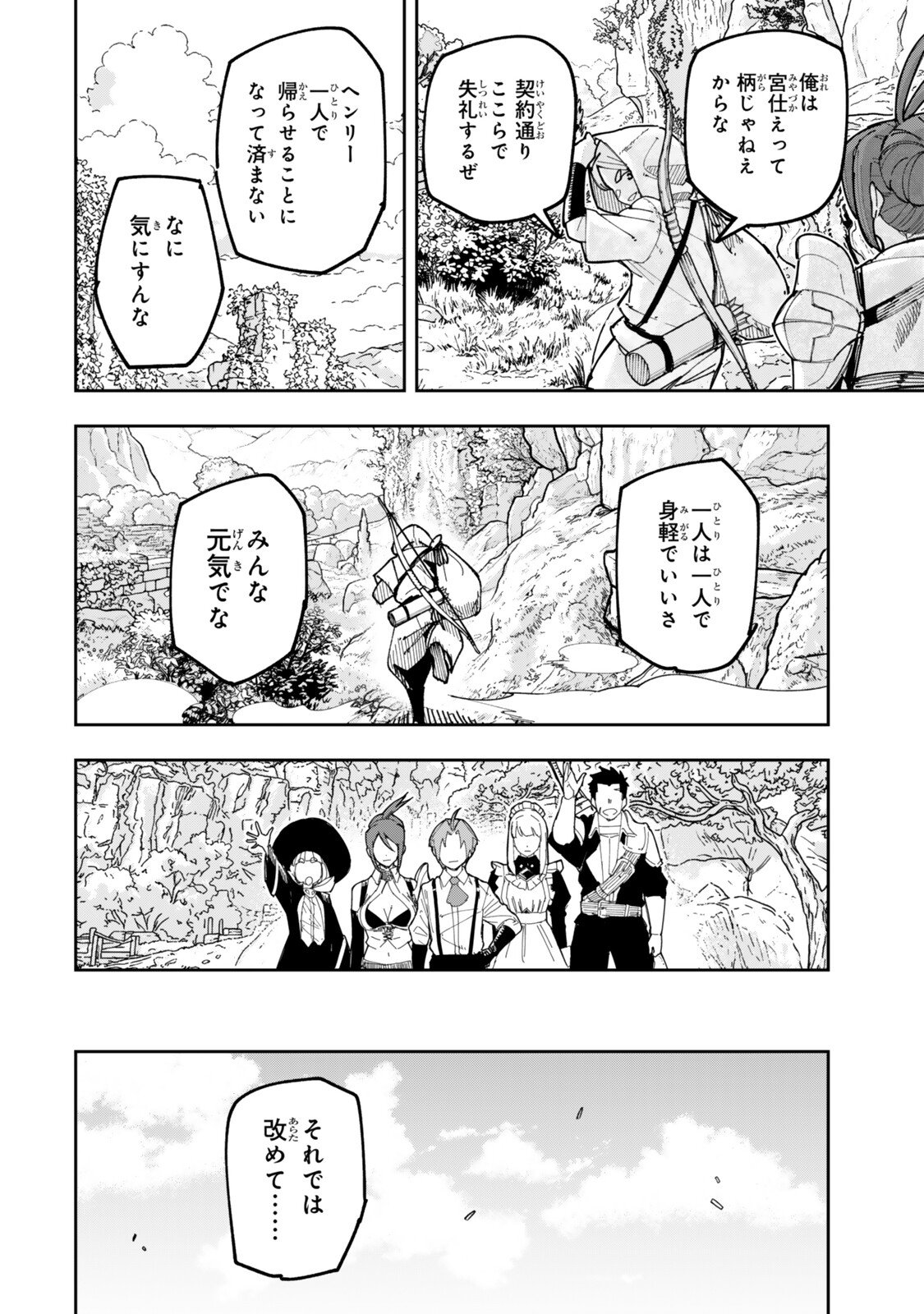 RYOUCHI NO SUBETE WO GOLEM DE JIDOUKA SHITA ORE, SABOTTE IRU TO IWARETE TSUIHOUSARETA NODE MAKYOU WO CHIITO GIJUTSU DE KAITAKU SHIMASU! Chap 3.3 - Pic 2