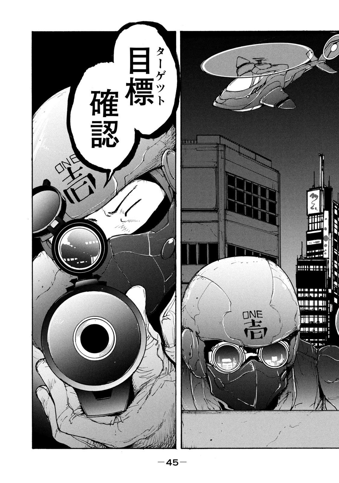 ADOU - RAW Chap 1 - Pic 41