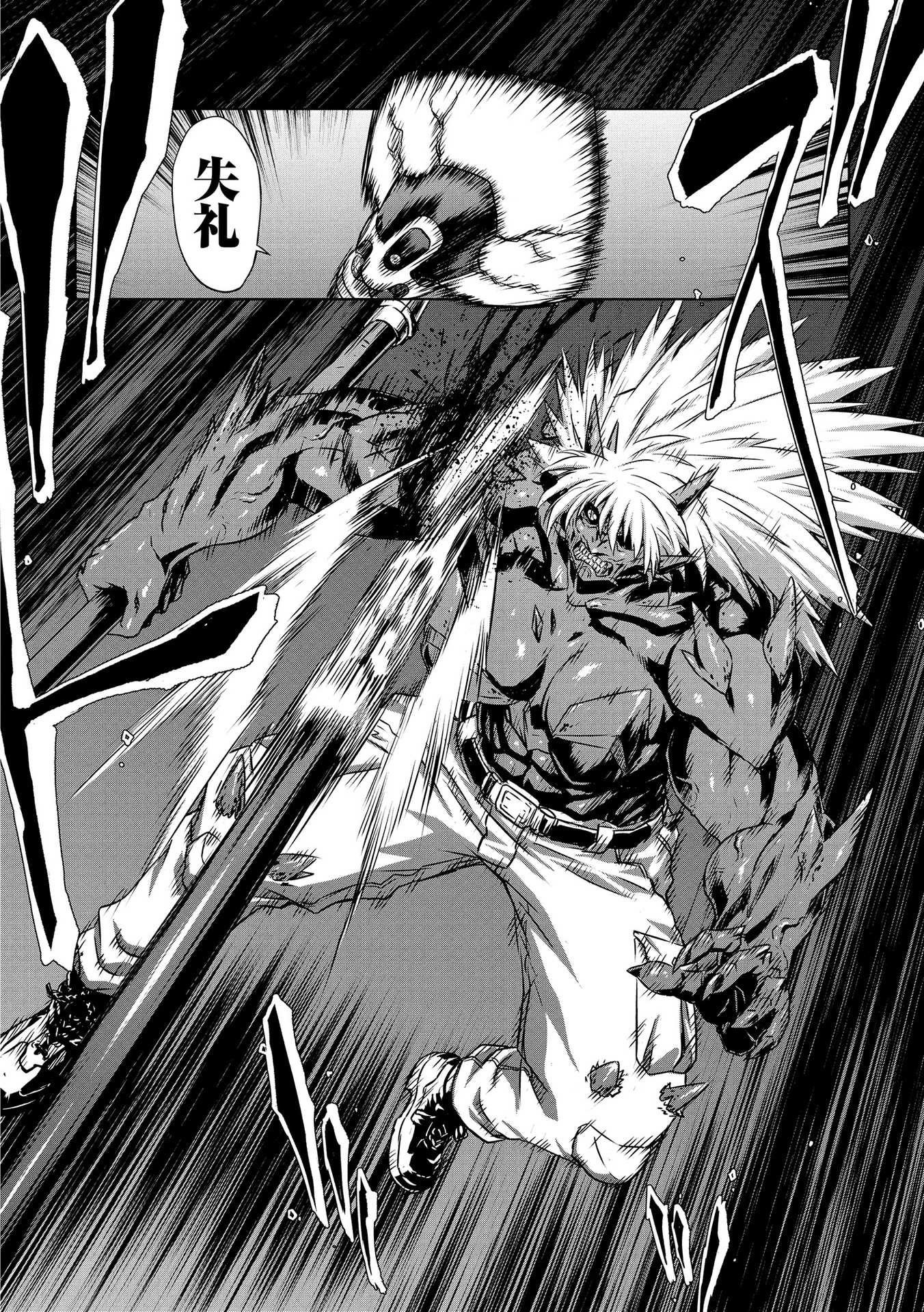 PANZER GEIST Chap 19 - Pic 32