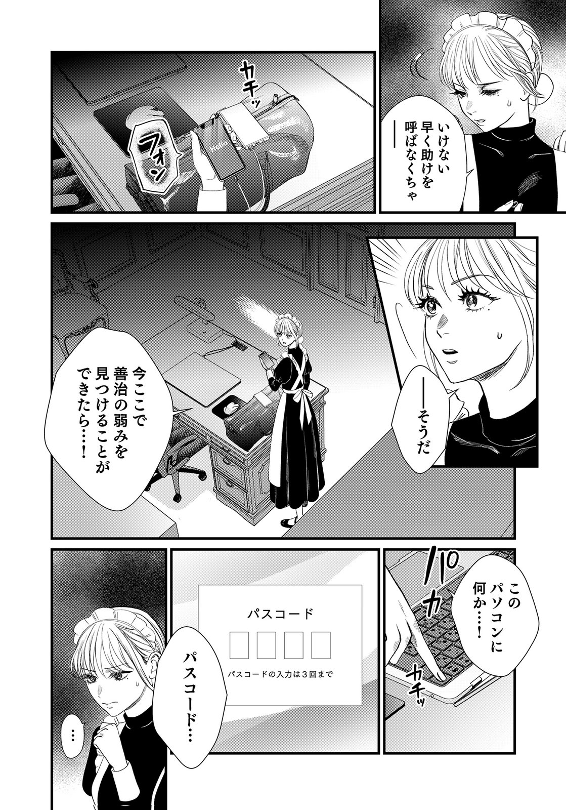 10-NEN GOSHI NO FUKUSHUU Chap 16 - Pic 32