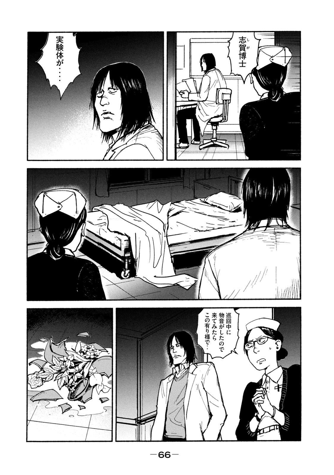 ADOU - RAW Chap 16 - Pic 12