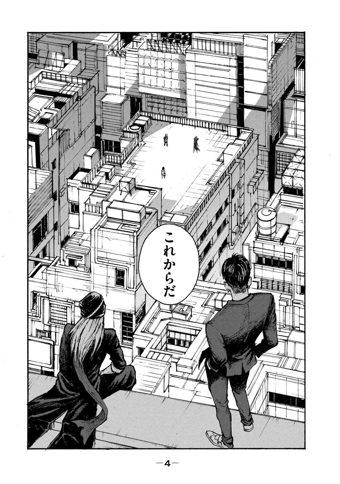 ADOU - RAW Chap 14 - Pic 2