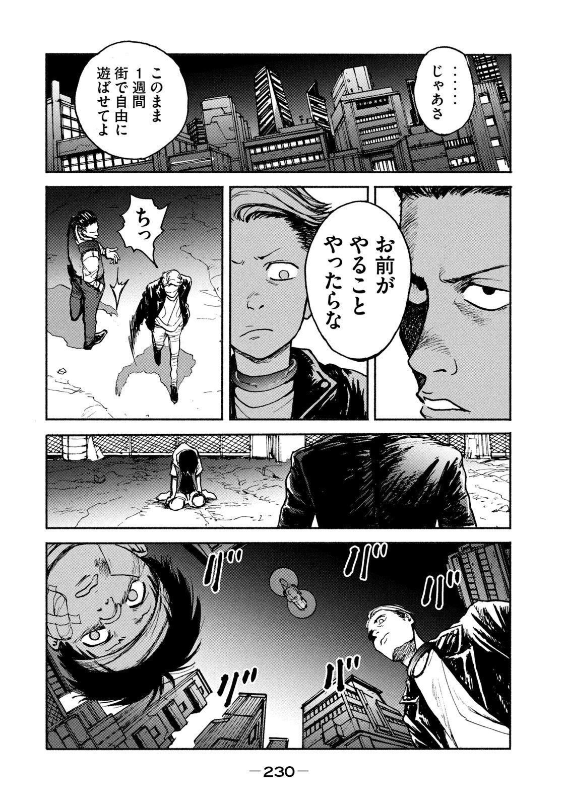 ADOU - RAW Chap 7 - Pic 6