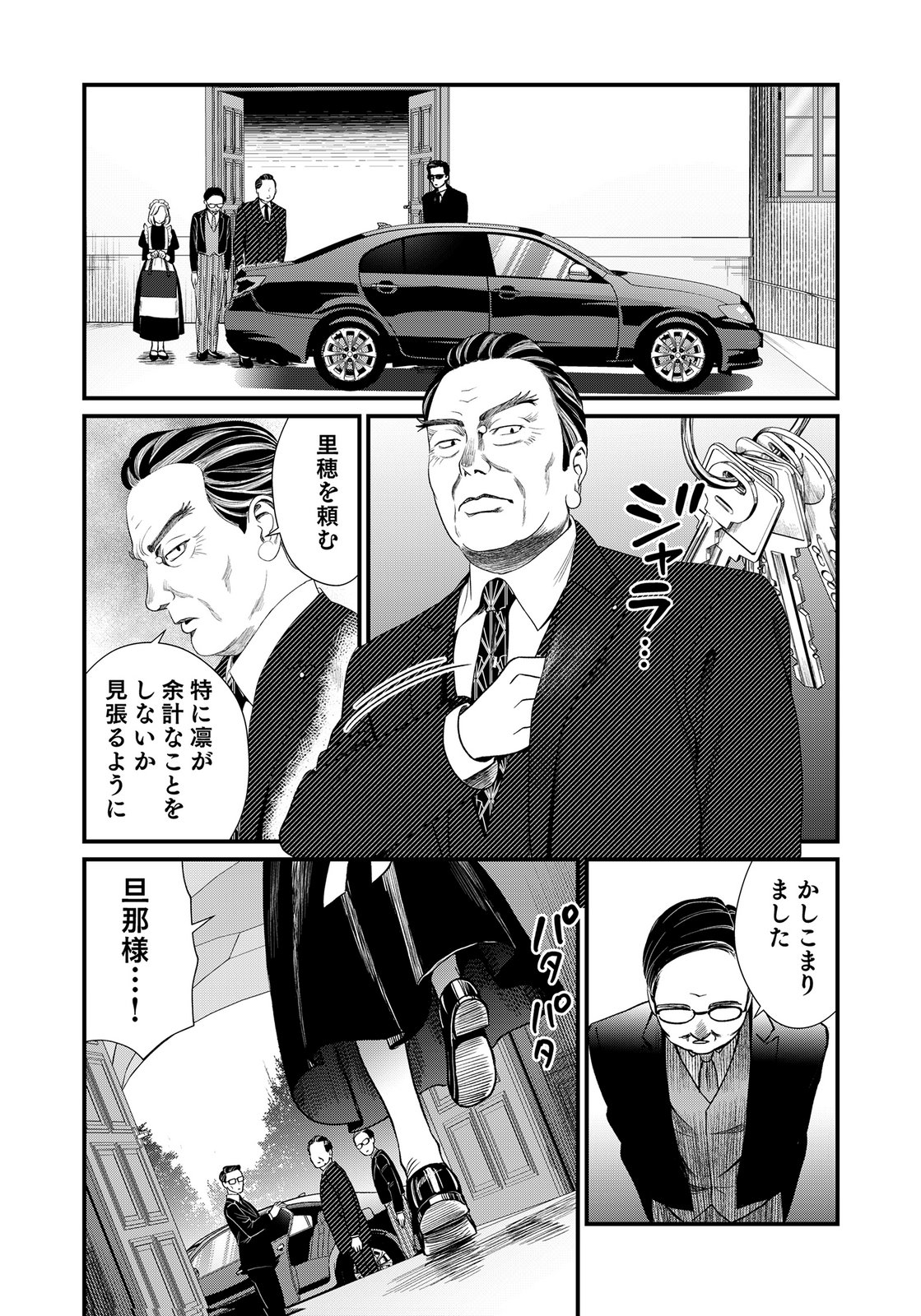 10-NEN GOSHI NO FUKUSHUU Chap 16 - Pic 16