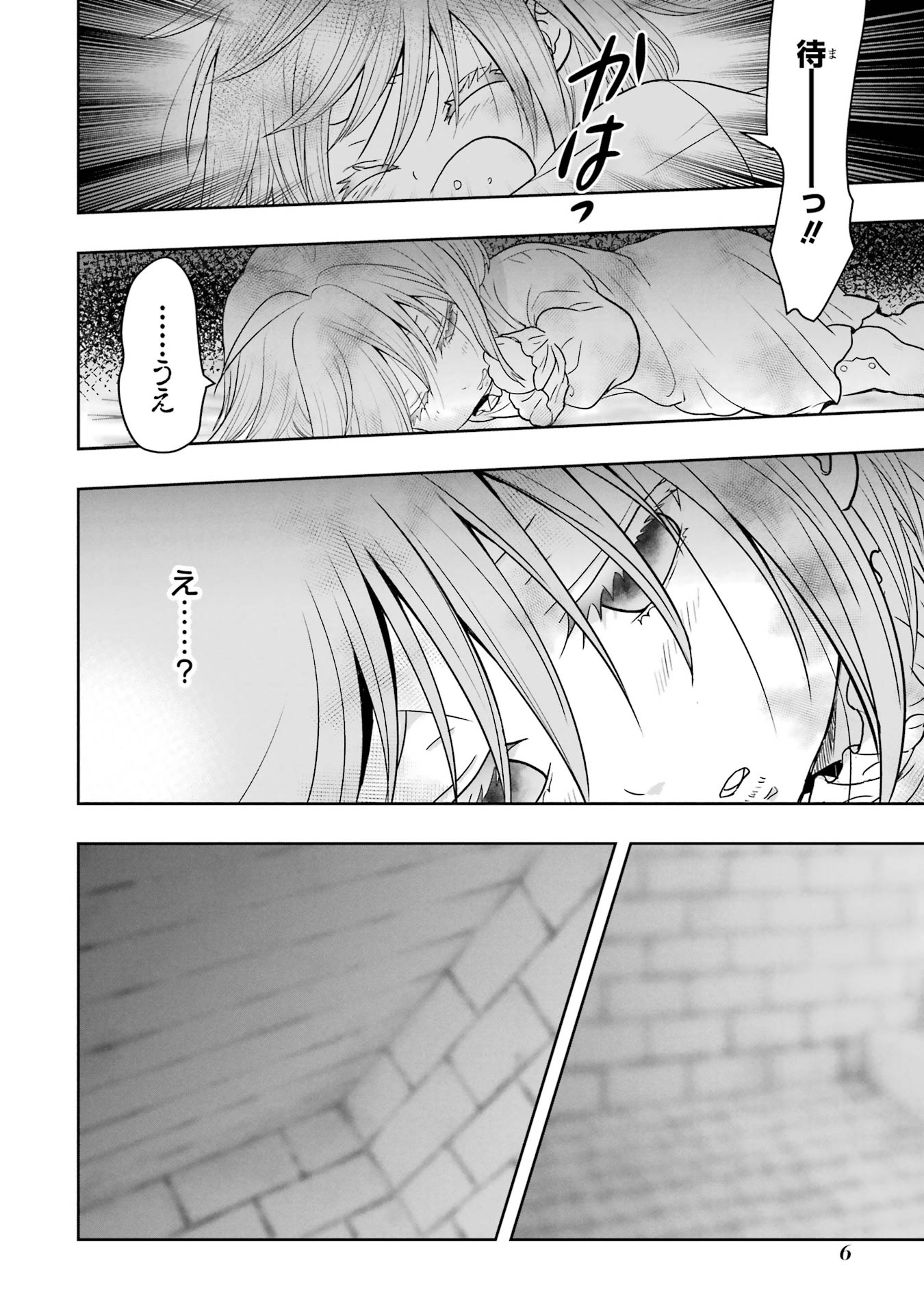 ANATA NO OSHIRO NO KOBITO-SAN: GOHAN KUDASAI, HATARAKIMASU Chap 1 - Pic 4