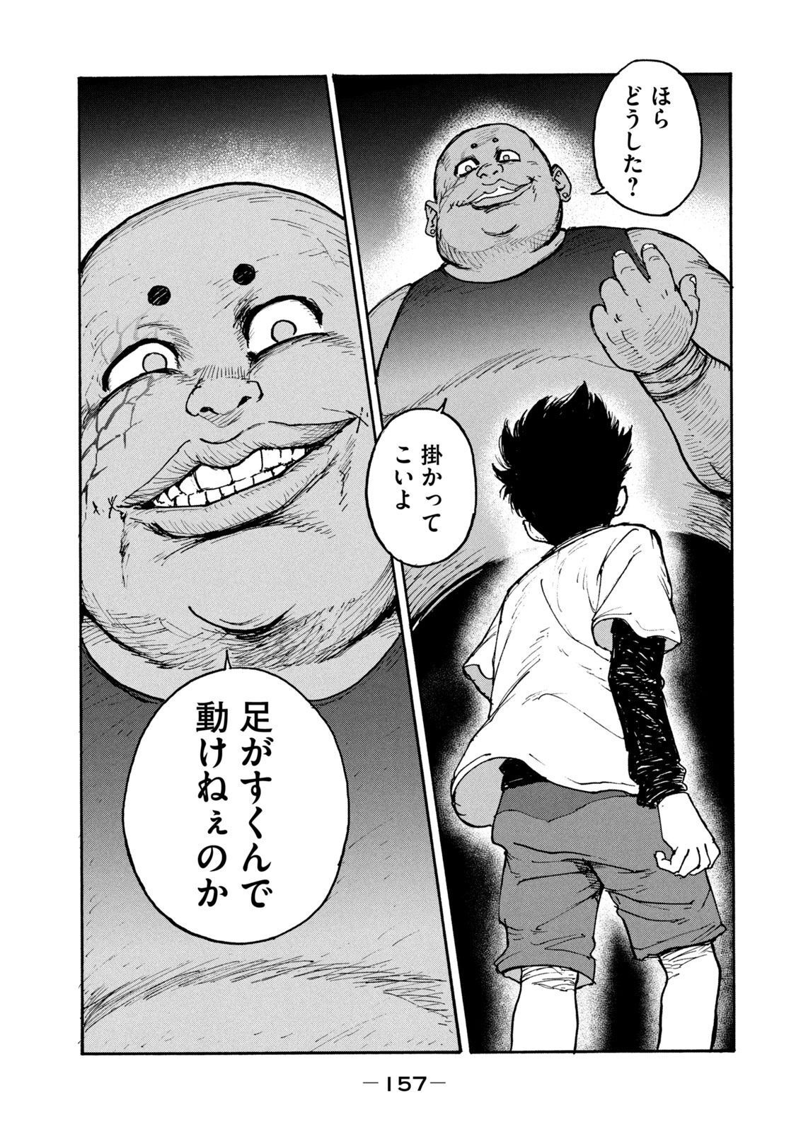 ADOU - RAW Chap 12 - Pic 25