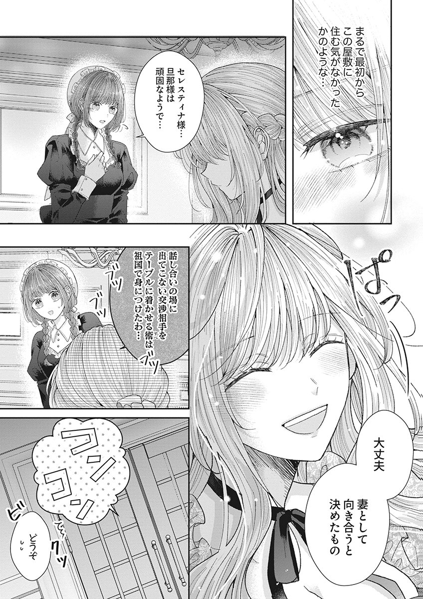 AISA RENAI TO WAKATTE ITE MO: SUTERARE OUJO WA KUROKISHI NO GEKIOMU TO AI NI TORAWARERU Chap 3 - Pic 3