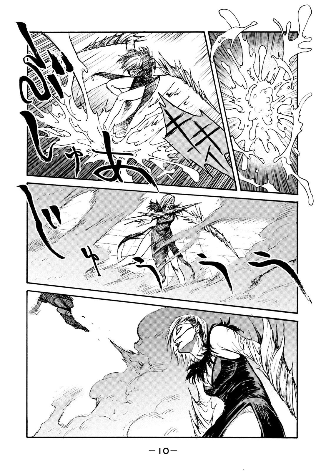 ADOU - RAW Chap 14 - Pic 8