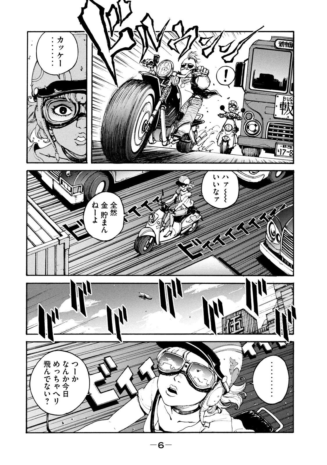 ADOU - RAW Chap 1 - Pic 2
