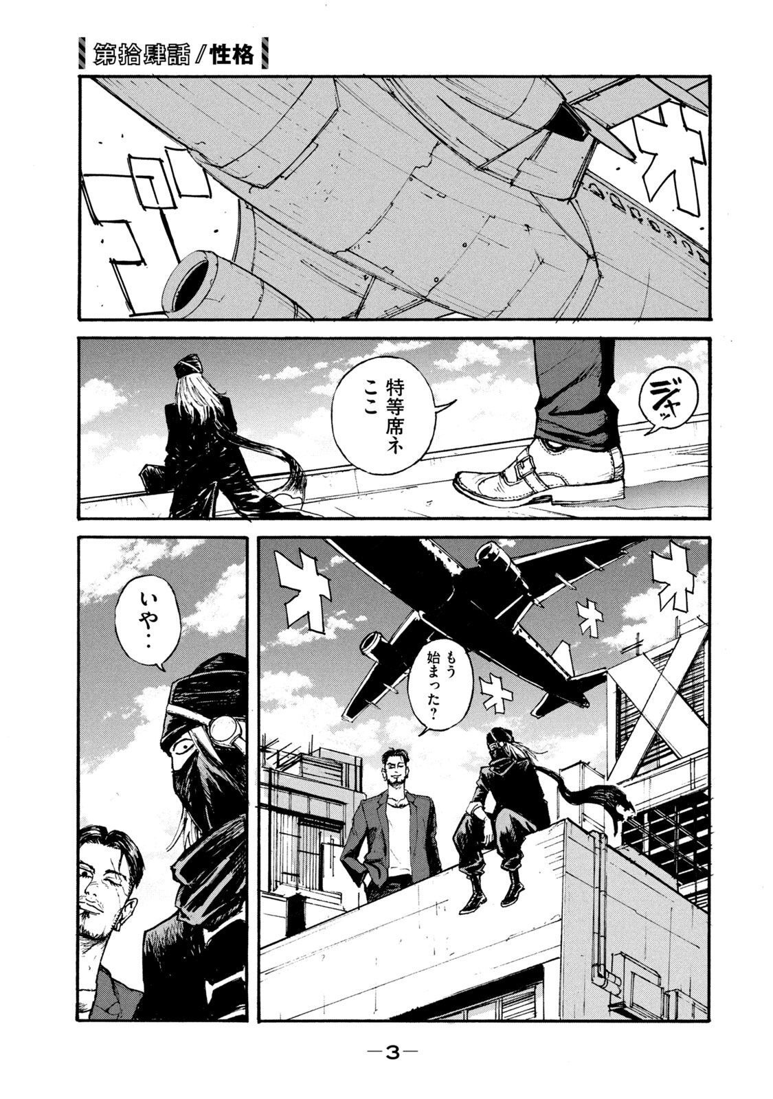 ADOU - RAW Chap 14 - Pic 1