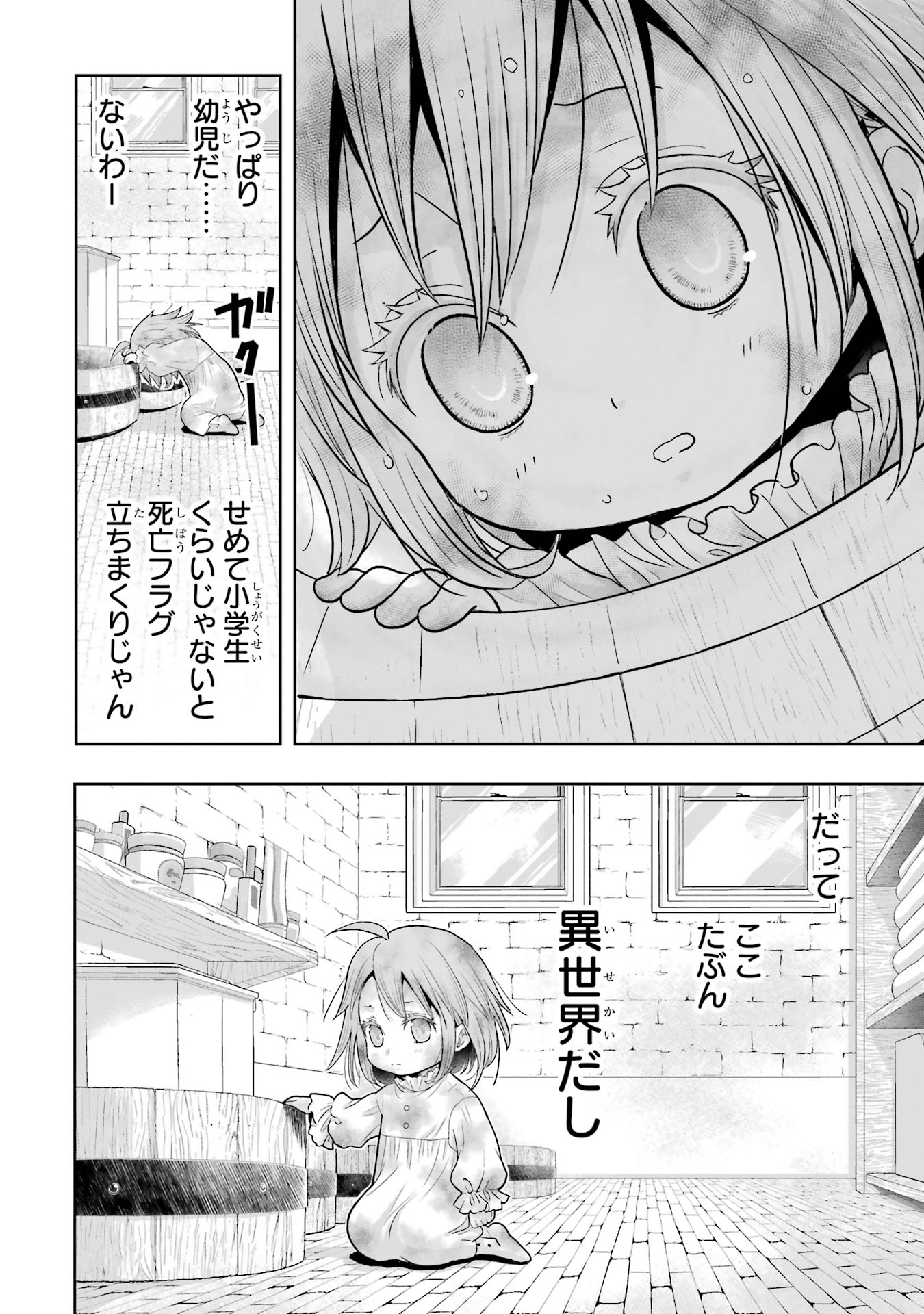ANATA NO OSHIRO NO KOBITO-SAN: GOHAN KUDASAI, HATARAKIMASU Chap 1 - Pic 14