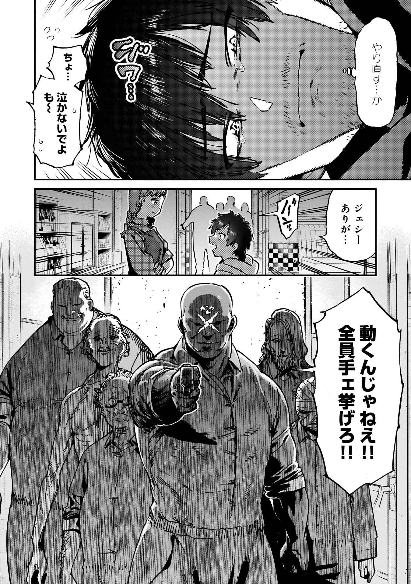 SHUUJIN TENSEI Chap 1 - Pic 10
