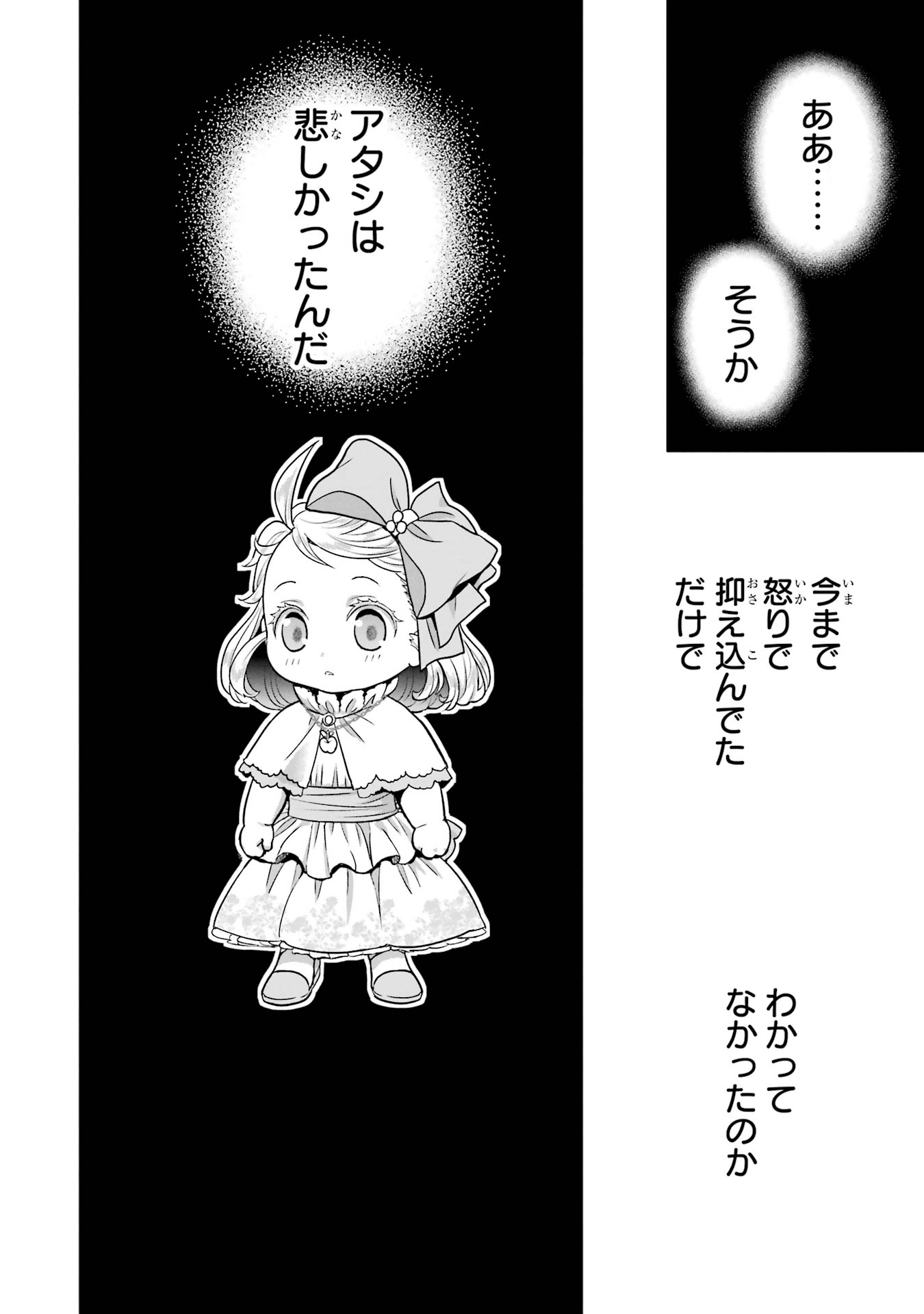 ANATA NO OSHIRO NO KOBITO-SAN: GOHAN KUDASAI, HATARAKIMASU Chap 7 - Pic 48
