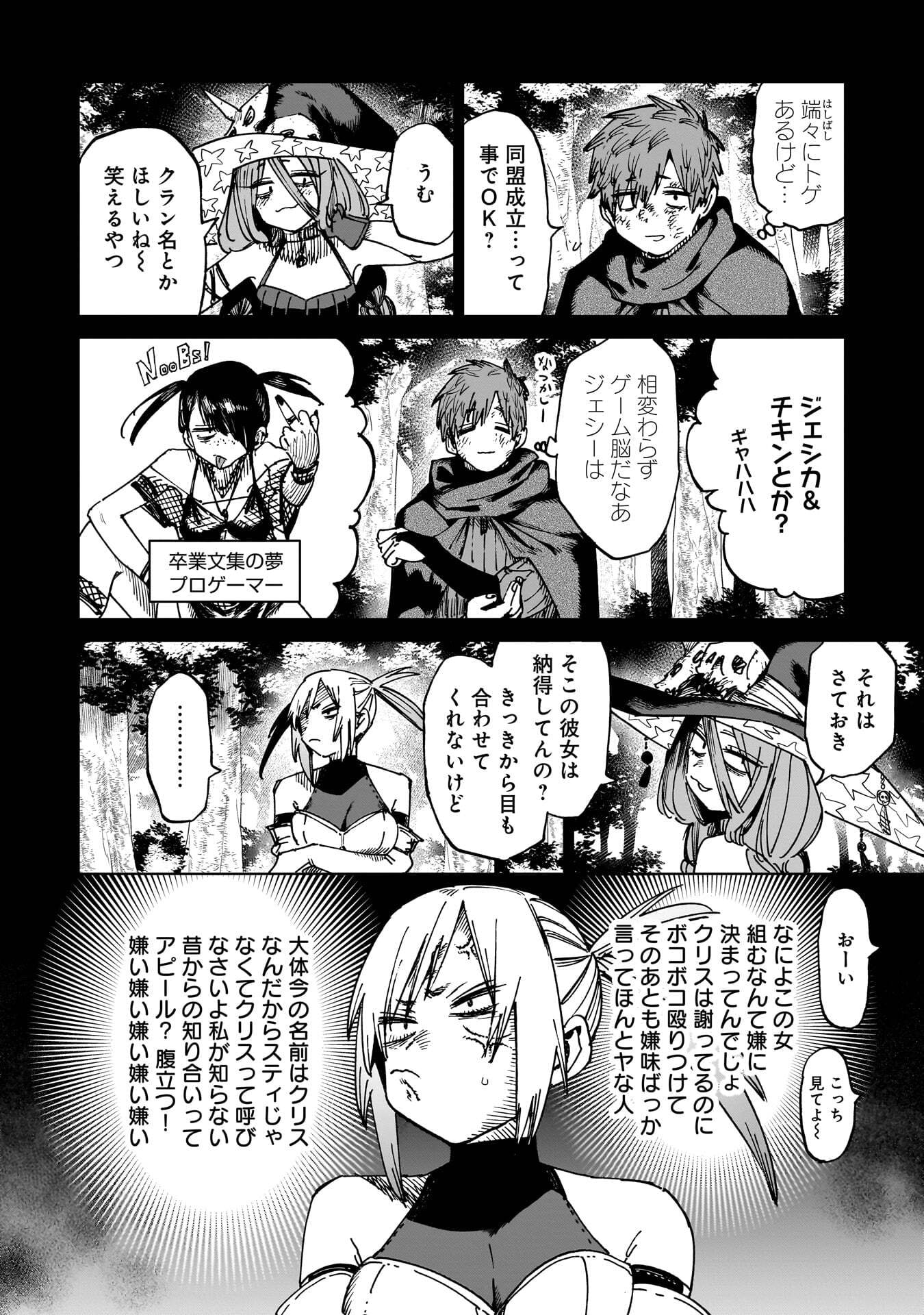 SHUUJIN TENSEI Chap 4 - Pic 8