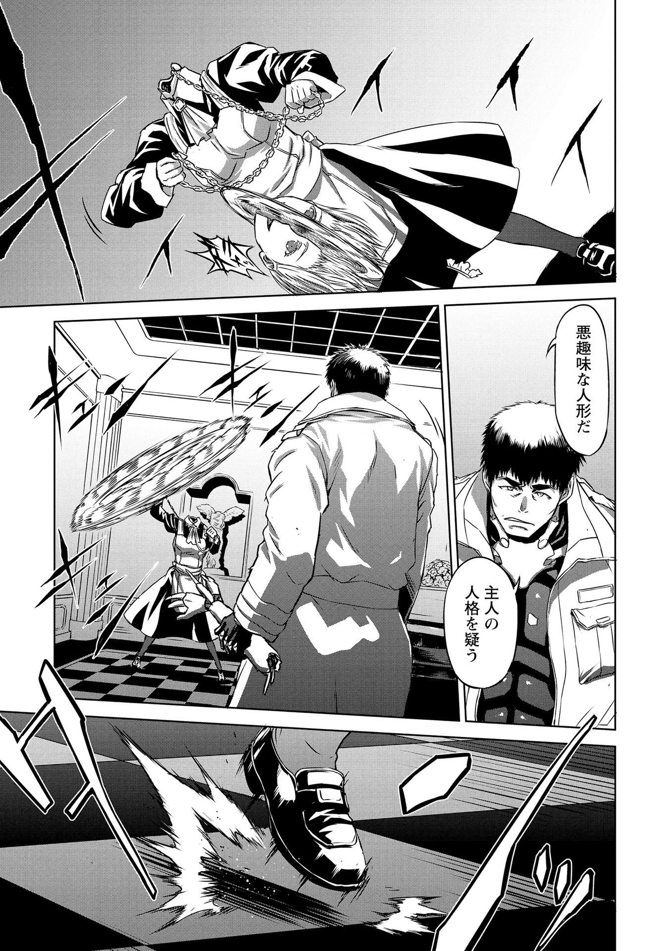 PANZER GEIST Chap 15 - Pic 21