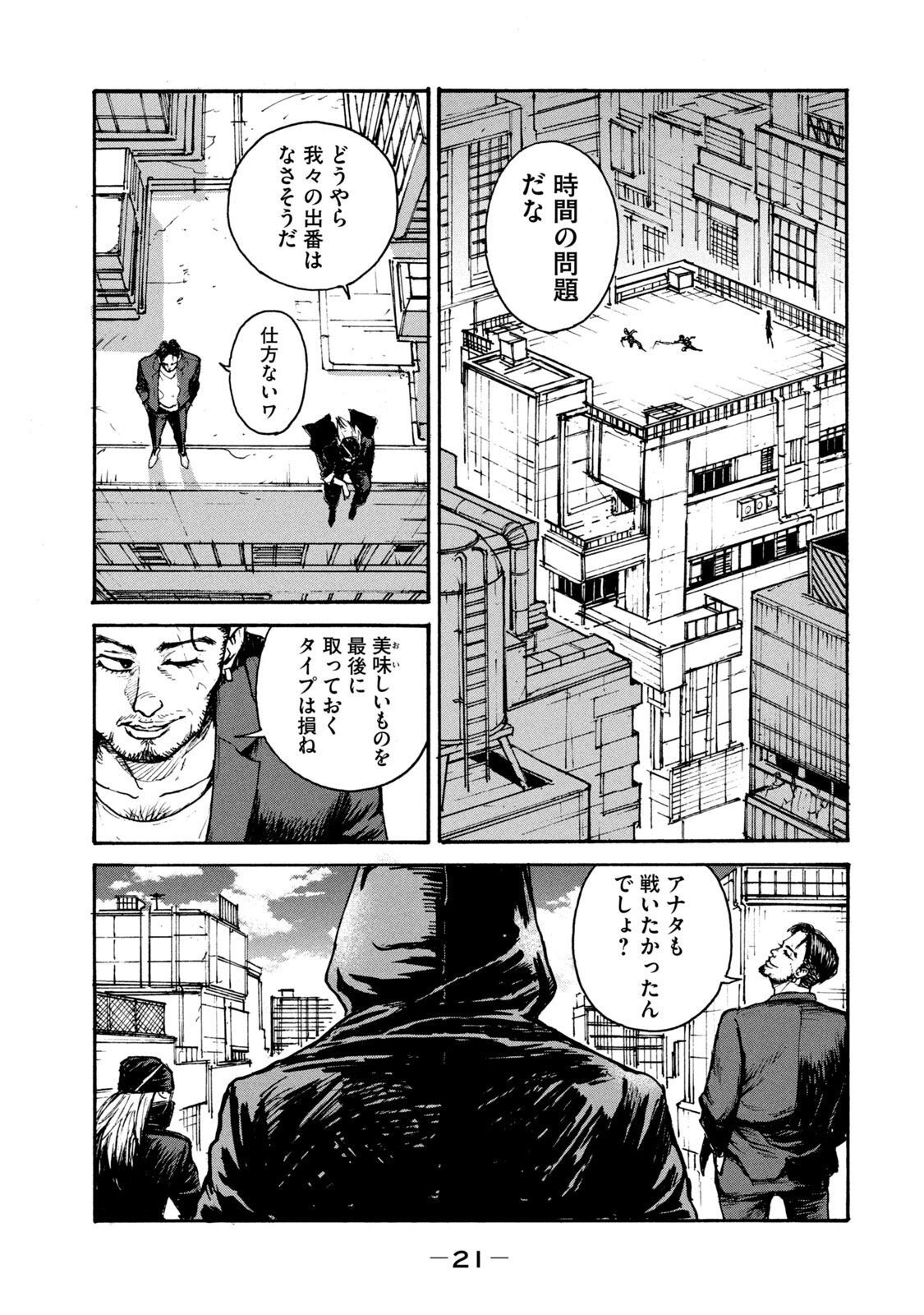 ADOU - RAW Chap 14 - Pic 19
