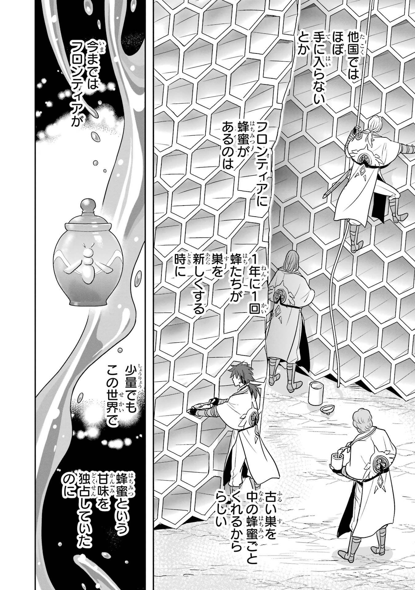ANATA NO OSHIRO NO KOBITO-SAN: GOHAN KUDASAI, HATARAKIMASU Chap 5 - Pic 10