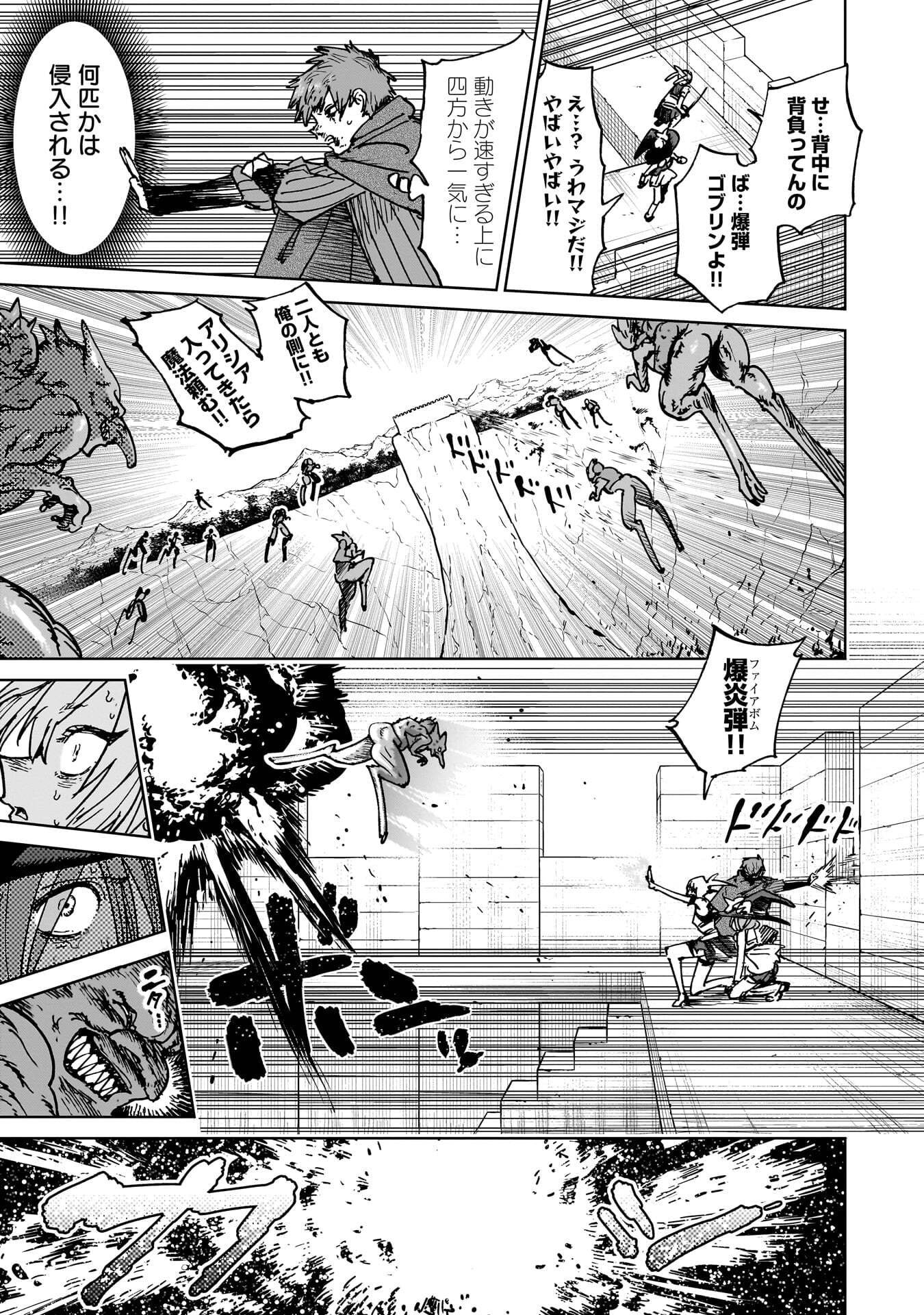 SHUUJIN TENSEI Chap 6 - Pic 15