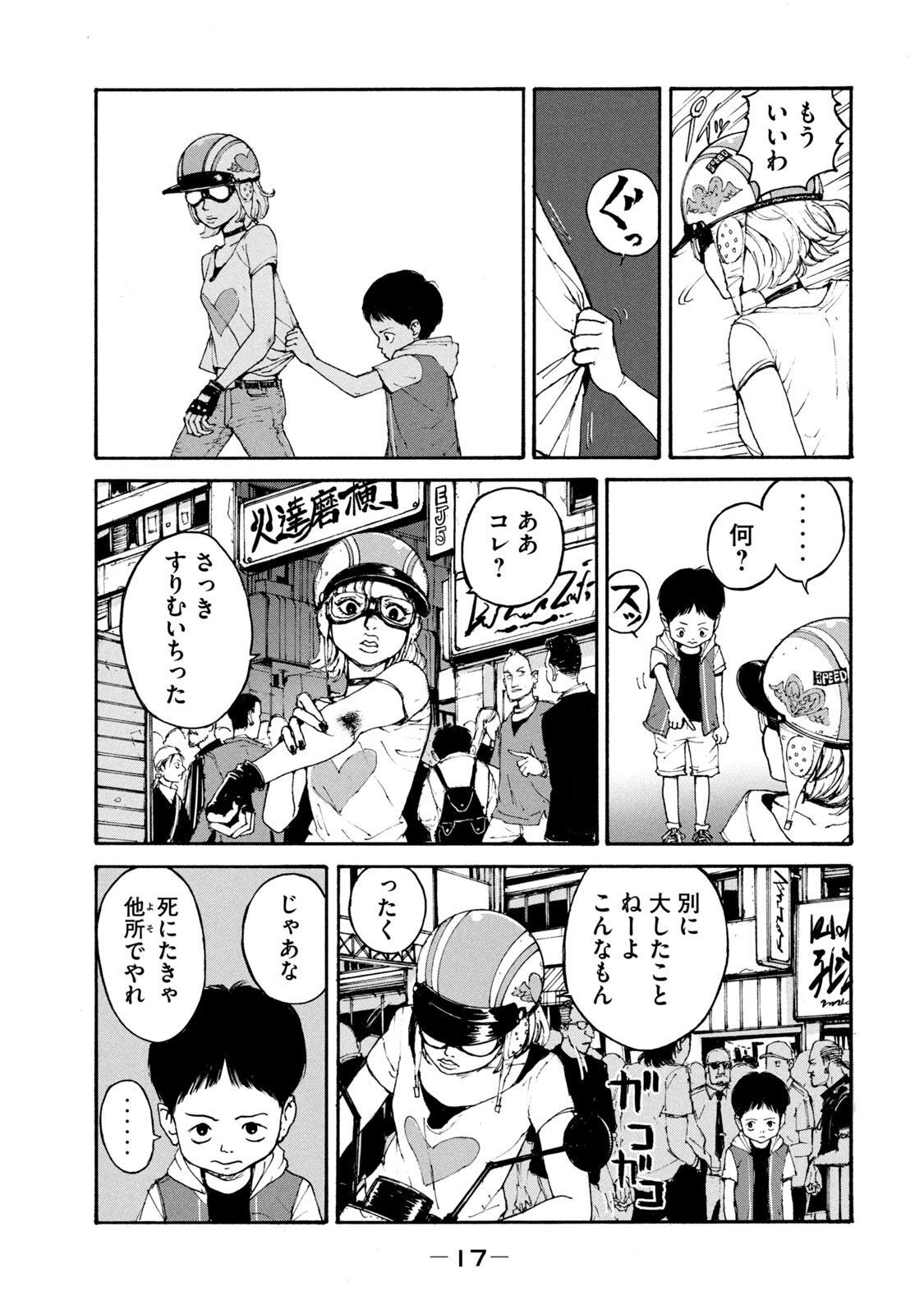 ADOU - RAW Chap 1 - Pic 13