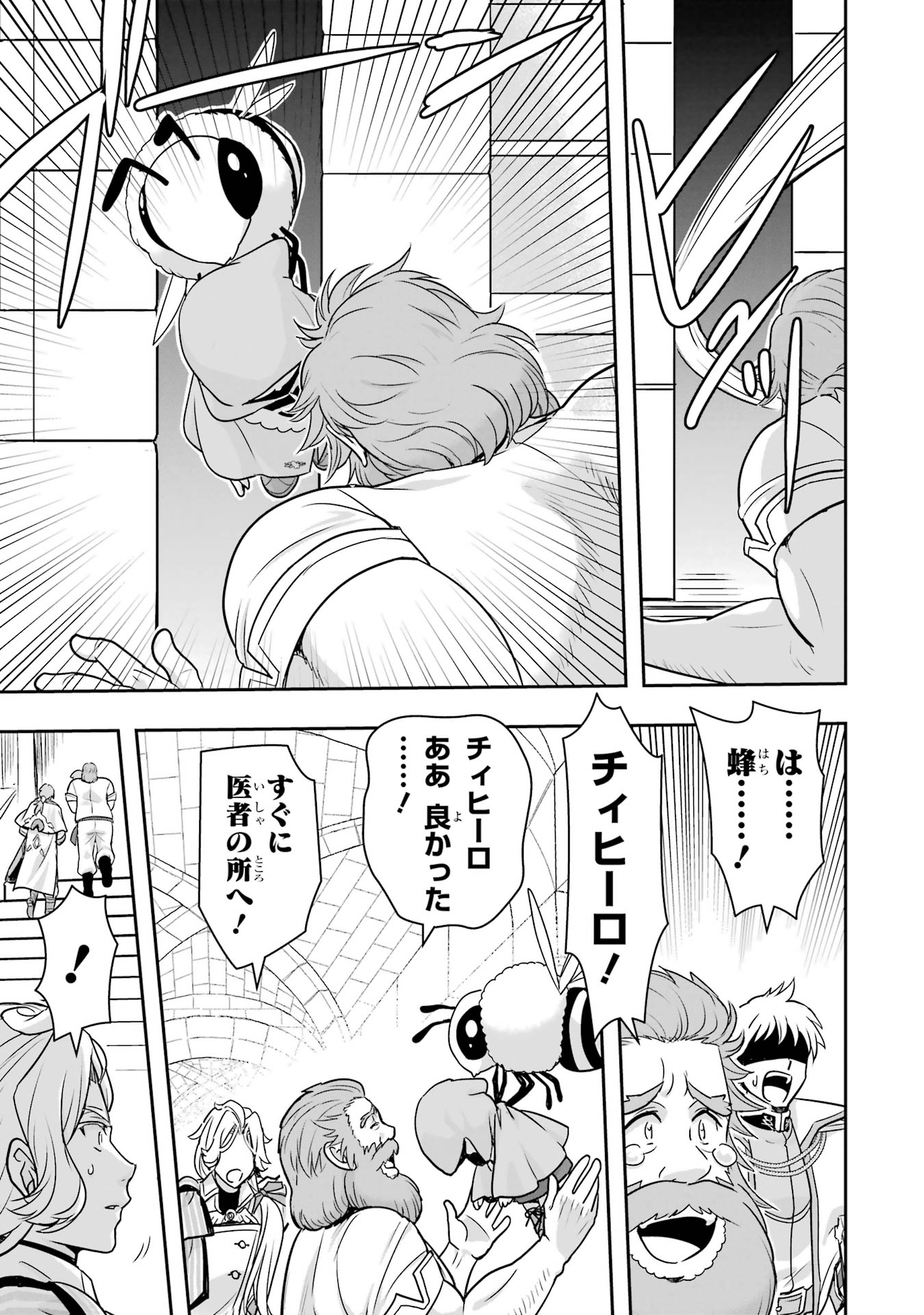 ANATA NO OSHIRO NO KOBITO-SAN: GOHAN KUDASAI, HATARAKIMASU Chap 10 - Pic 33