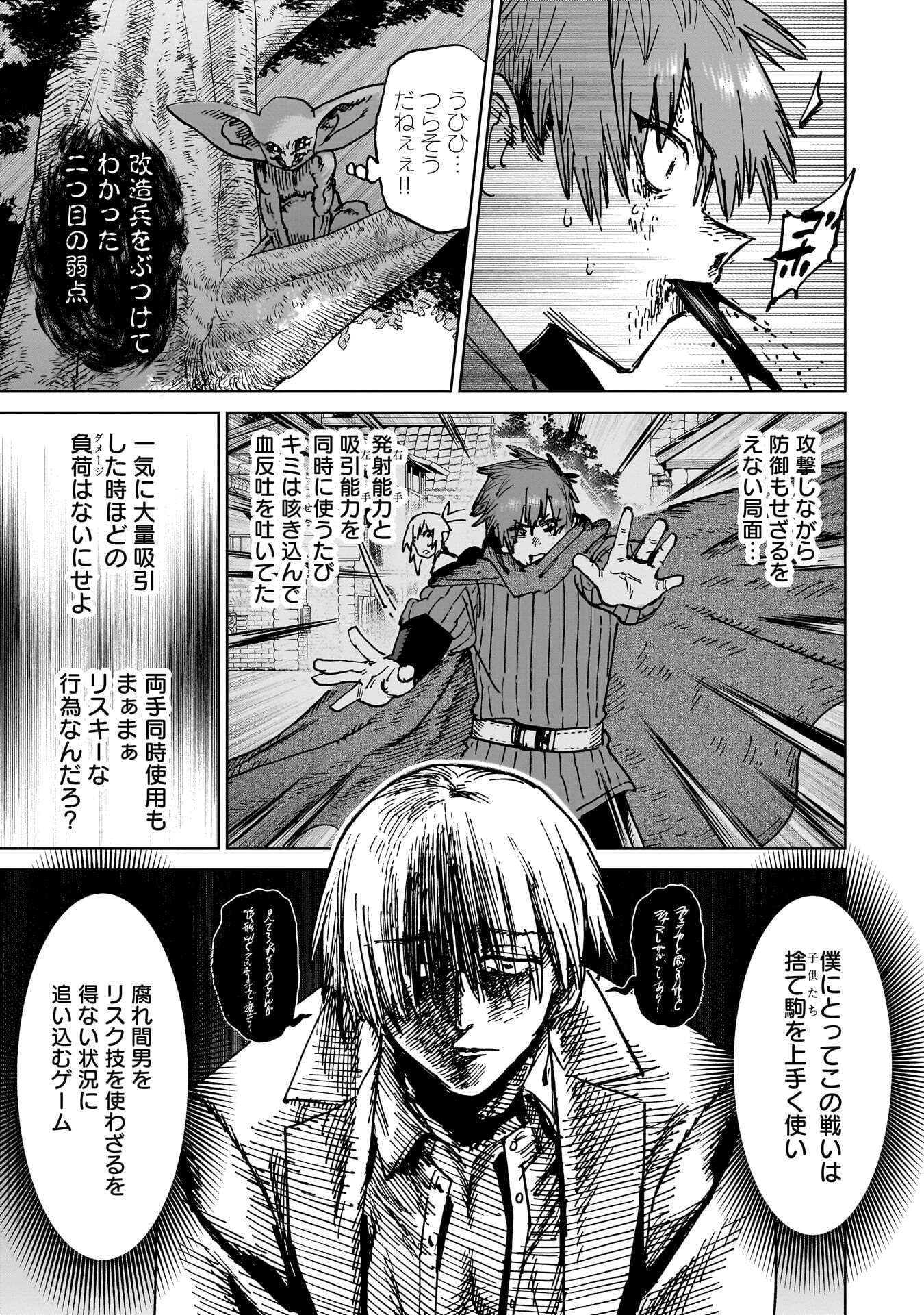 SHUUJIN TENSEI Chap 6 - Pic 13