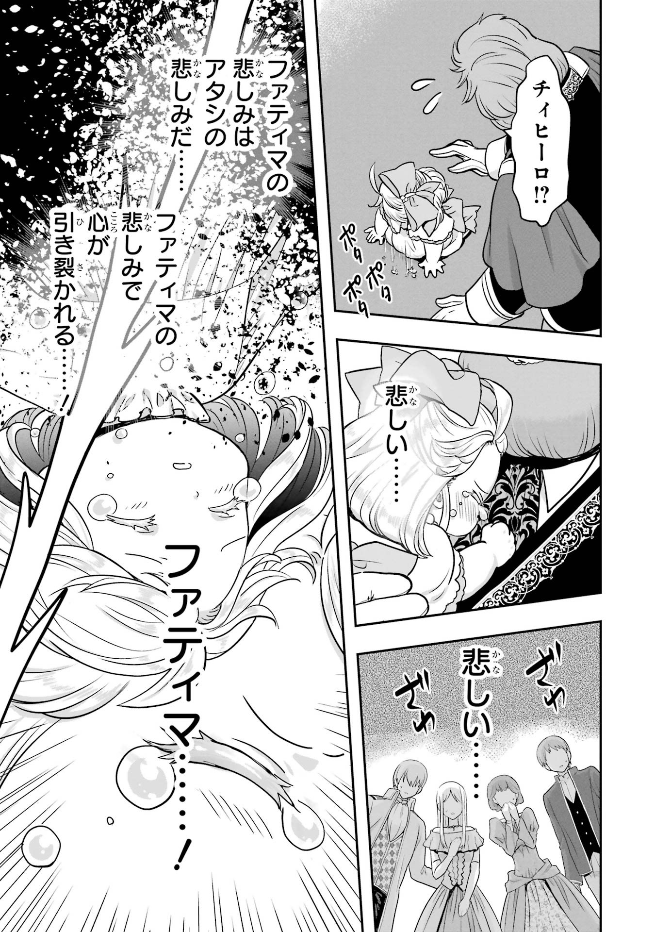 ANATA NO OSHIRO NO KOBITO-SAN: GOHAN KUDASAI, HATARAKIMASU Chap 7 - Pic 51