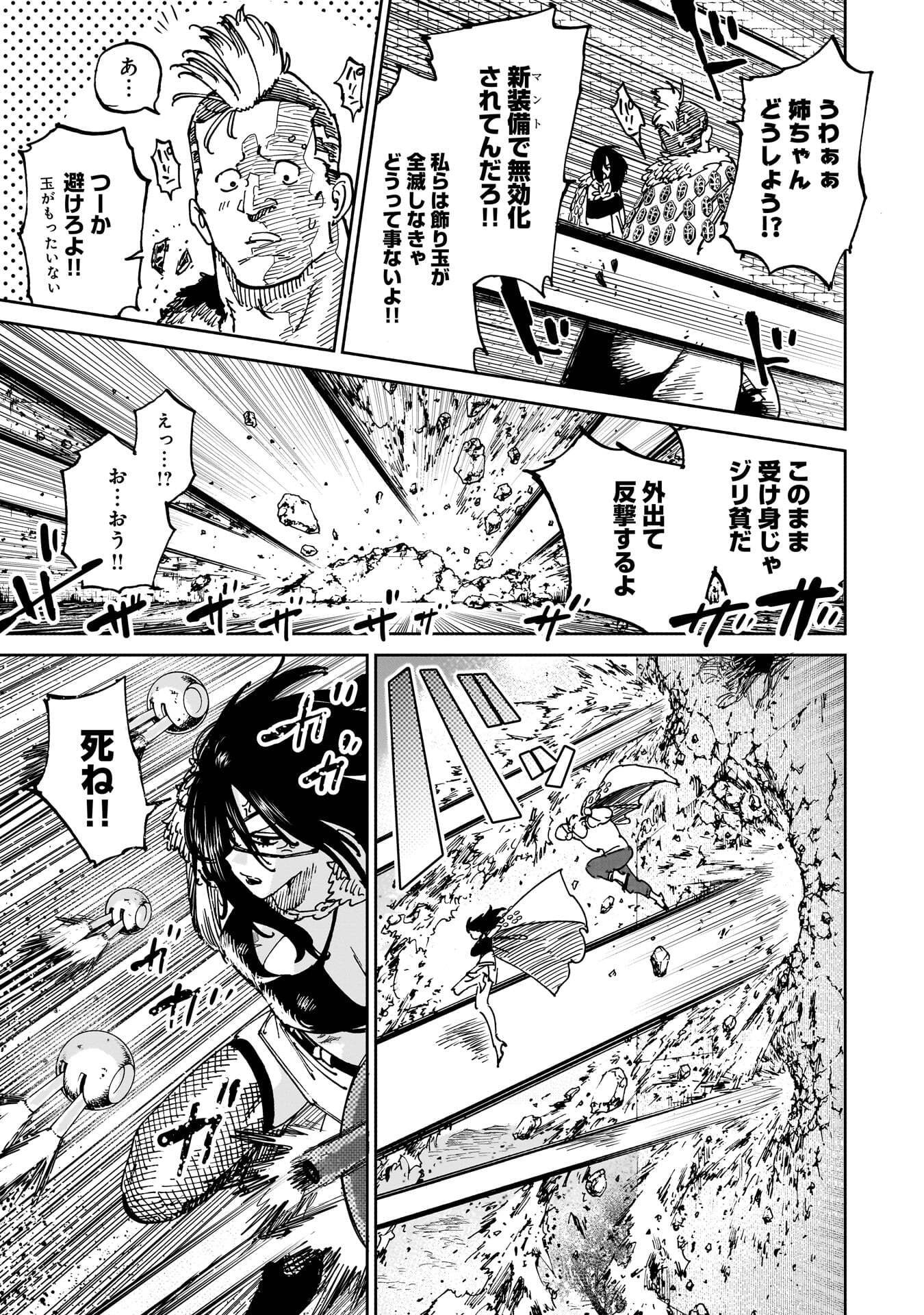 SHUUJIN TENSEI Chap 3 - Pic 25