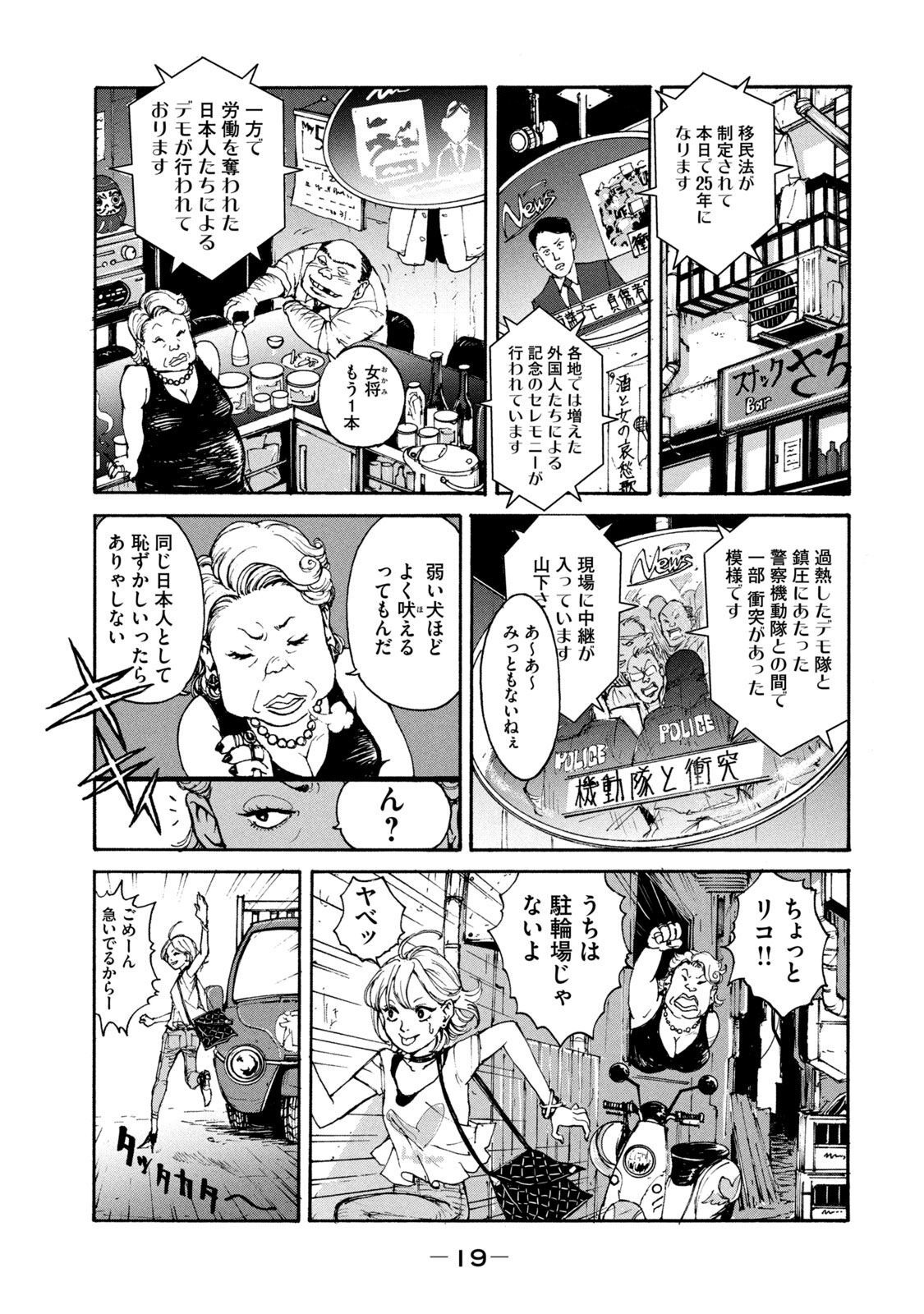 ADOU - RAW Chap 1 - Pic 15