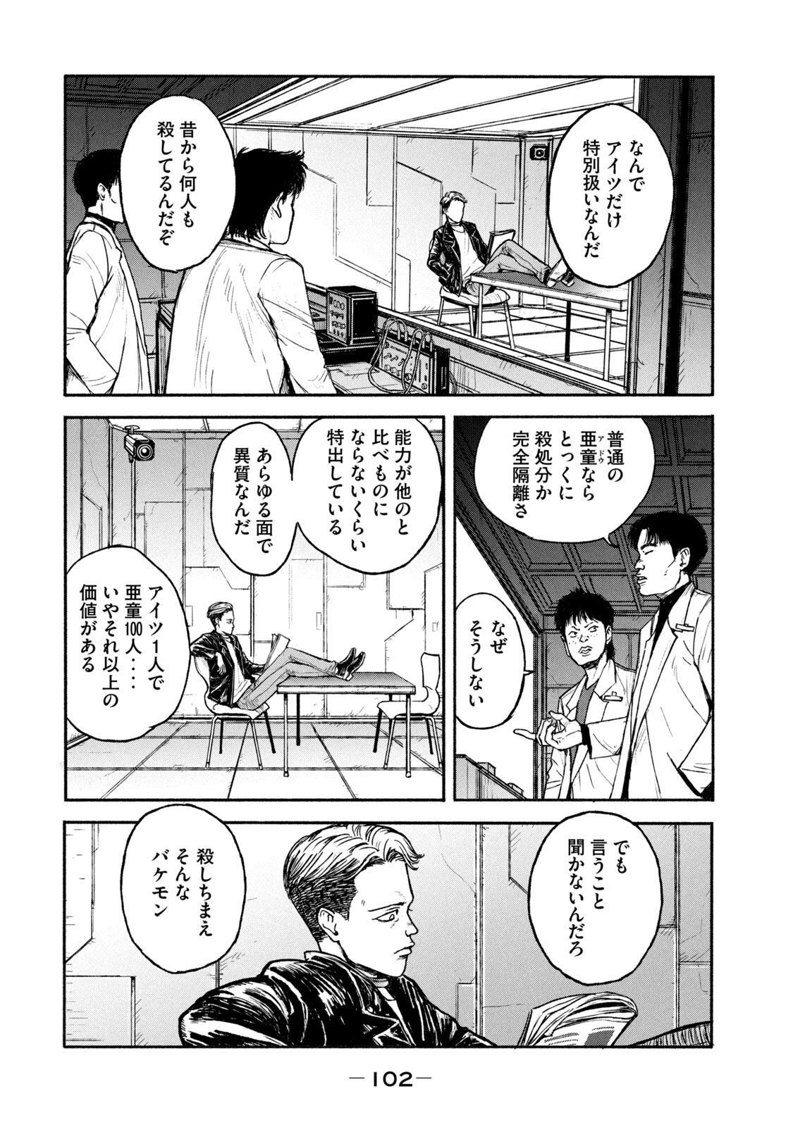 ADOU - RAW Chap 3 - Pic 6
