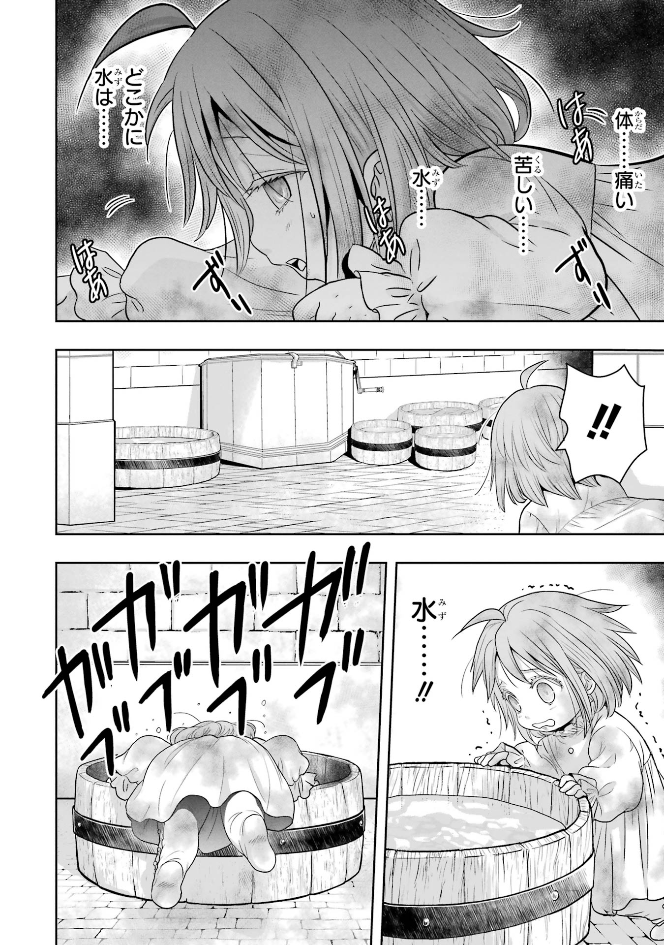 ANATA NO OSHIRO NO KOBITO-SAN: GOHAN KUDASAI, HATARAKIMASU Chap 1 - Pic 12