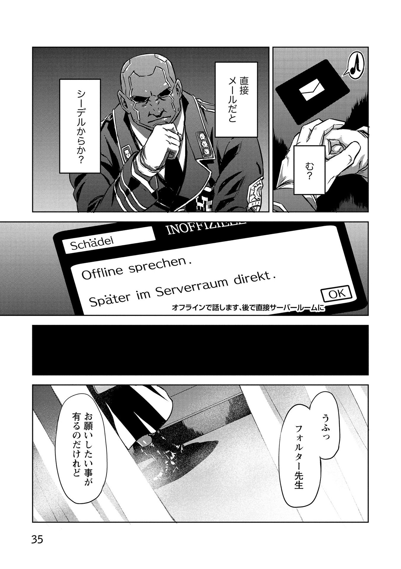 PANZER GEIST Chap 15 - Pic 33