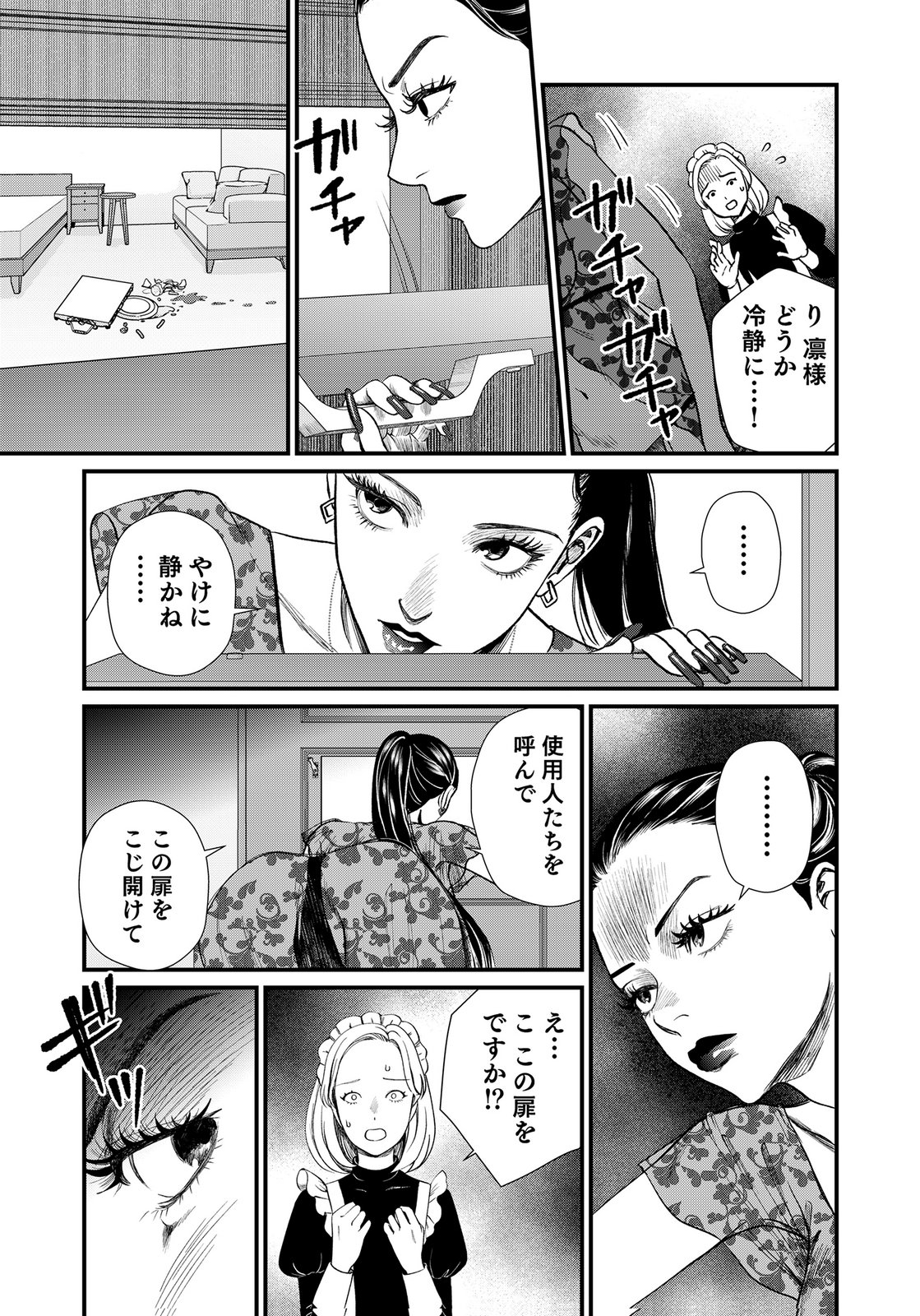 10-NEN GOSHI NO FUKUSHUU Chap 16 - Pic 27
