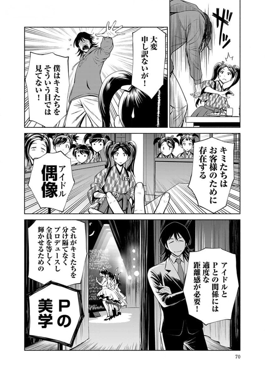 INCHIKI NO CHIKARA DE, SENGOKU NO YO WO KAKENUKERU Chap 27 - Pic 18
