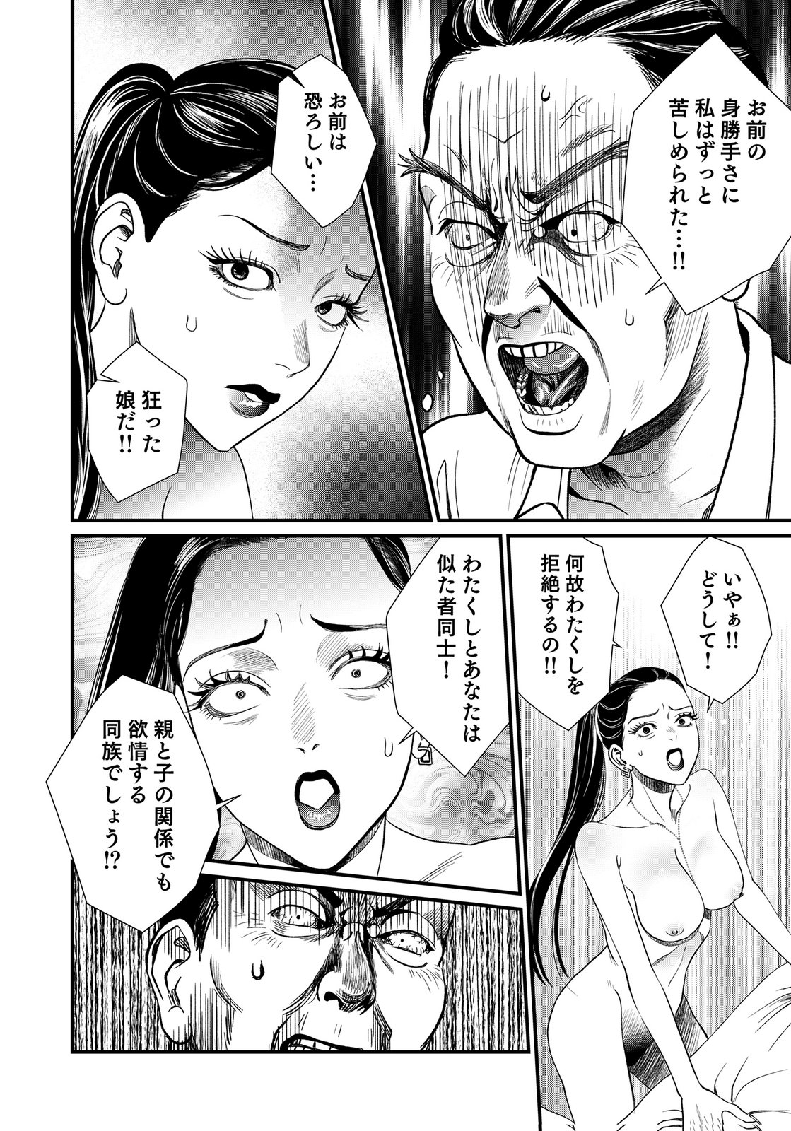 10-NEN GOSHI NO FUKUSHUU Chap 16 - Pic 10