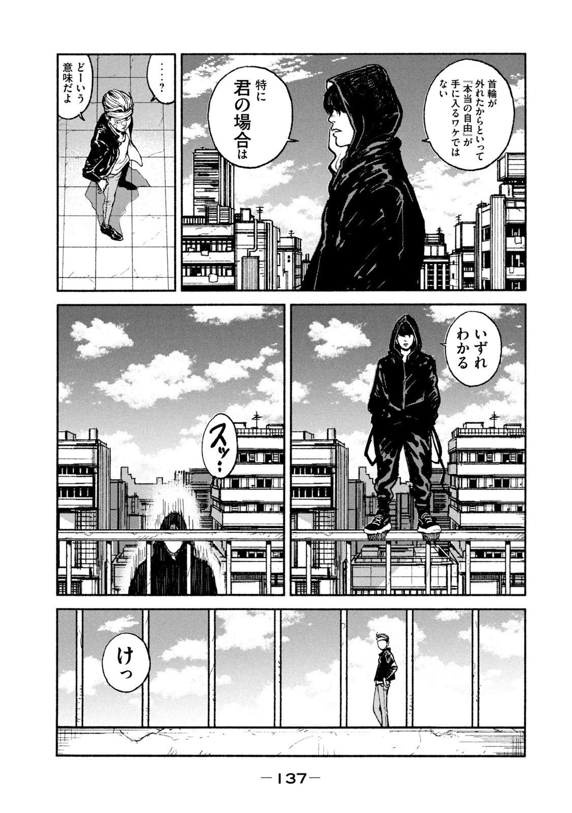 ADOU - RAW Chap 18 - Pic 19