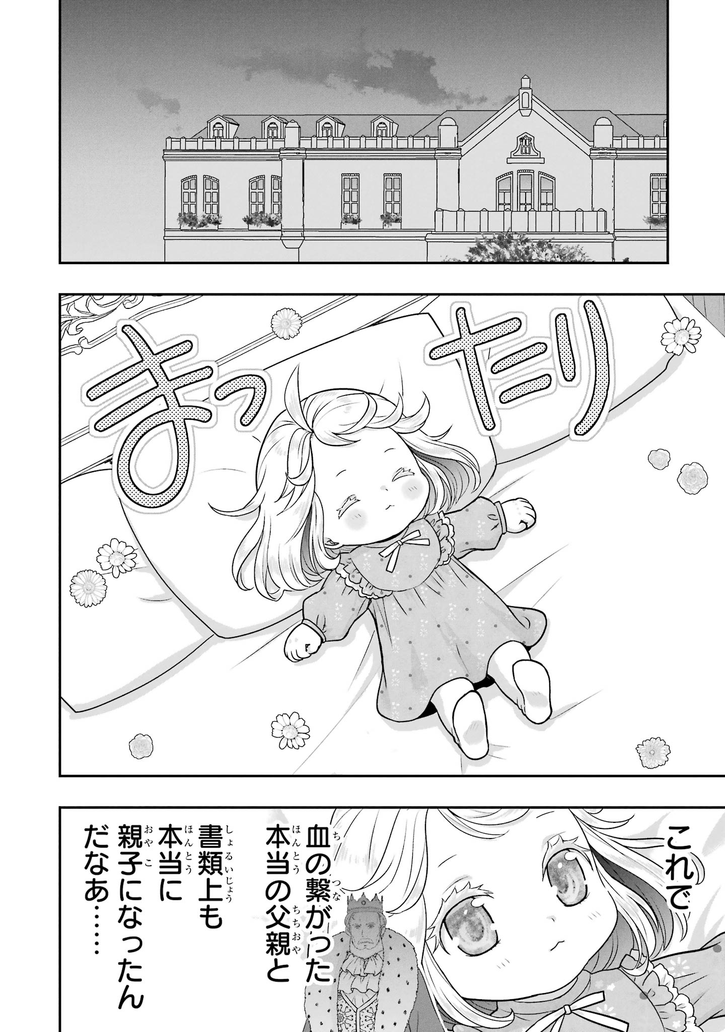 ANATA NO OSHIRO NO KOBITO-SAN: GOHAN KUDASAI, HATARAKIMASU Chap 14 - Pic 18