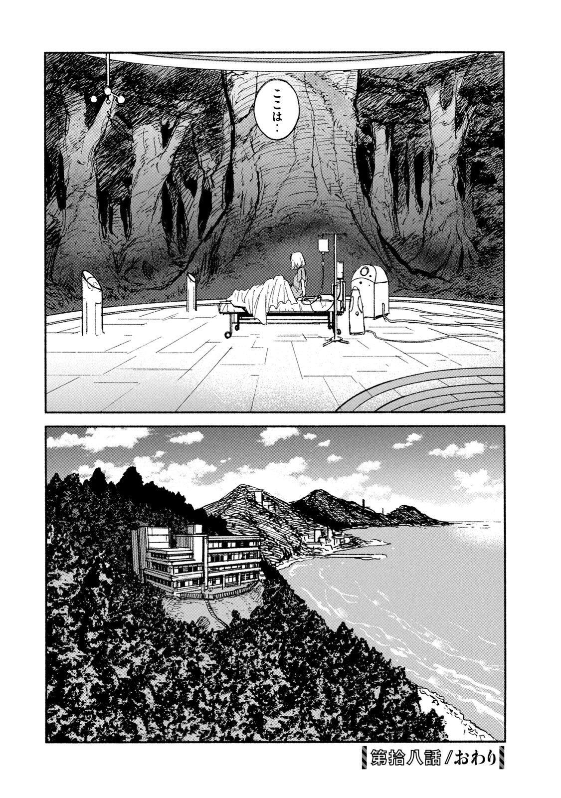 ADOU - RAW Chap 18 - Pic 32