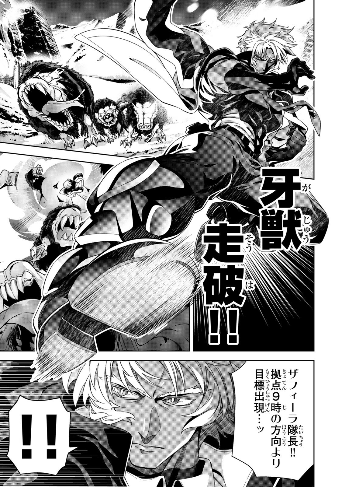 MAHOU SHOUJO LYRICAL NANOHA EXCEEDS Chap 15.2 - Pic 2