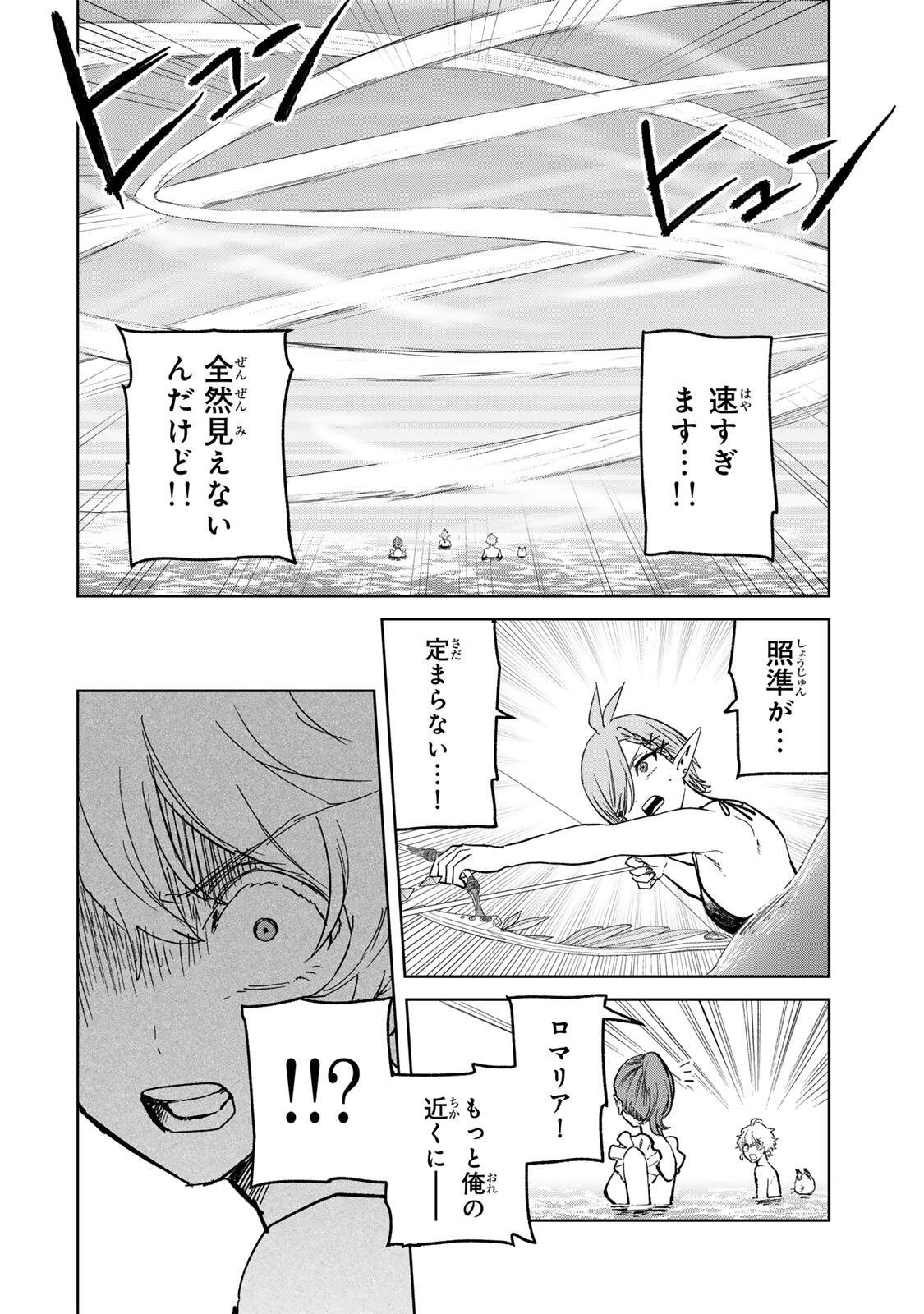 ISEKAI GOURMET DE NARIAGARI MUSO - RAW Chap 53 - Pic 4
