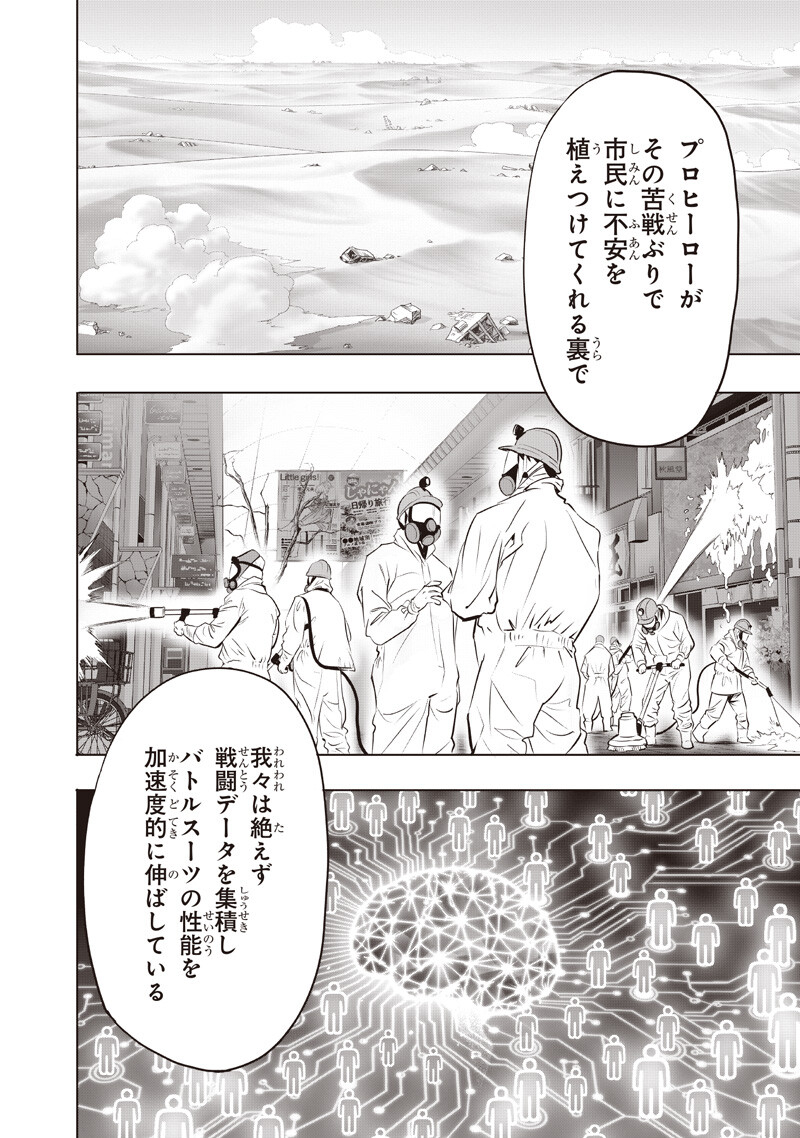 One Punch Man (Manga) Chap 285 - Pic 6