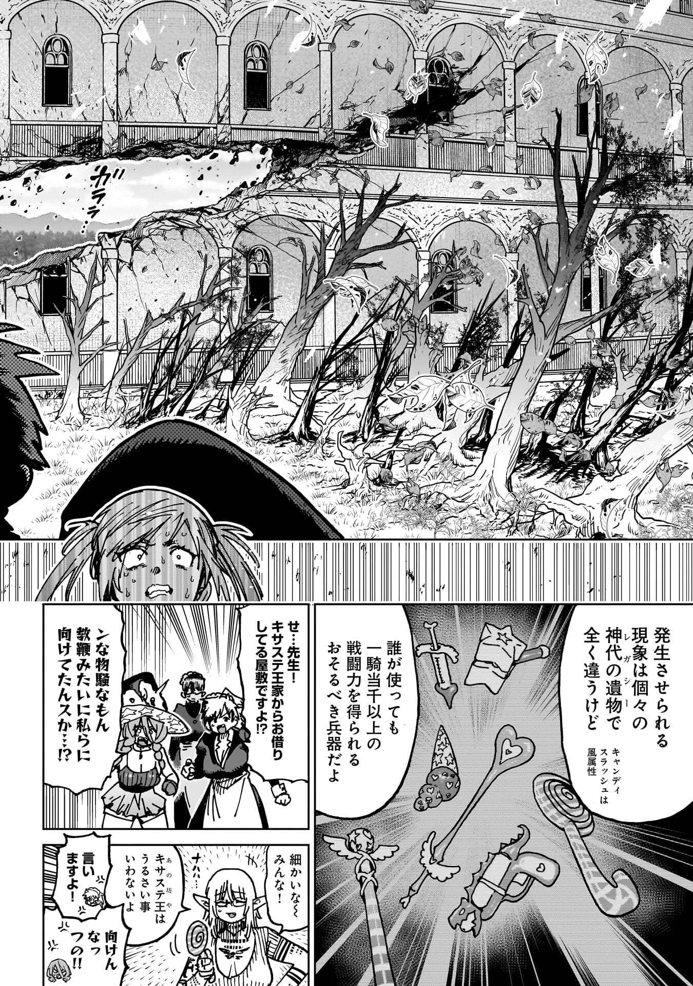 SHUUJIN TENSEI Chap 8 - Pic 22