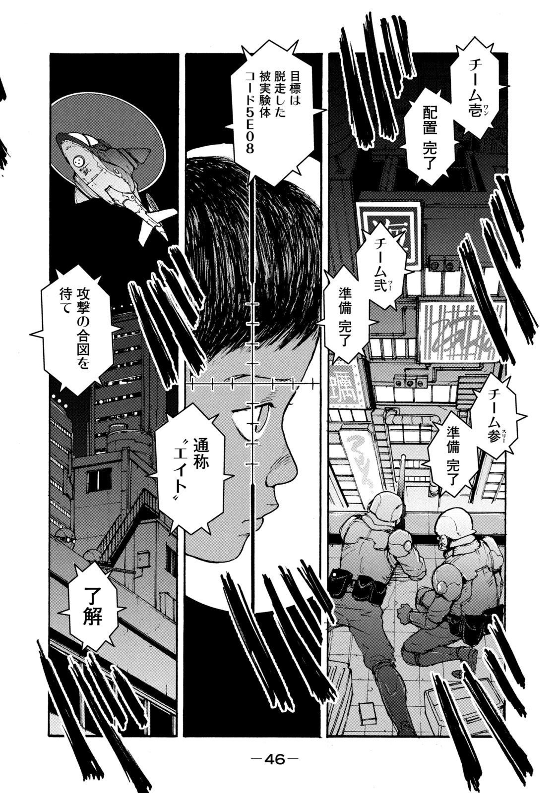 ADOU - RAW Chap 1 - Pic 42