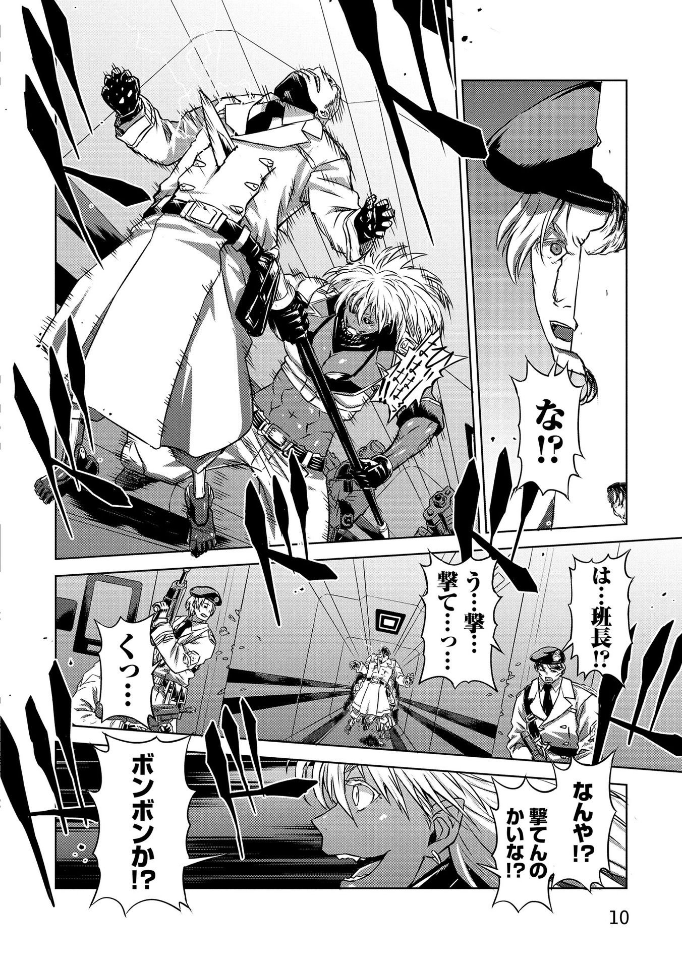 PANZER GEIST Chap 19 - Pic 8
