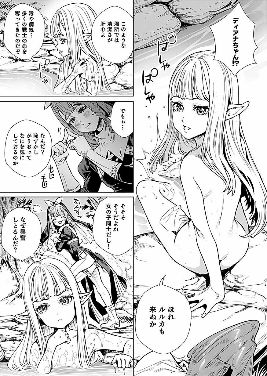 DWARF NO SAIKYOU KENSHI, ELF NO YOUJO NI TENSEI SHITE MITAME MO SAIKYOU NI NARU! Chap 2 - Pic 21