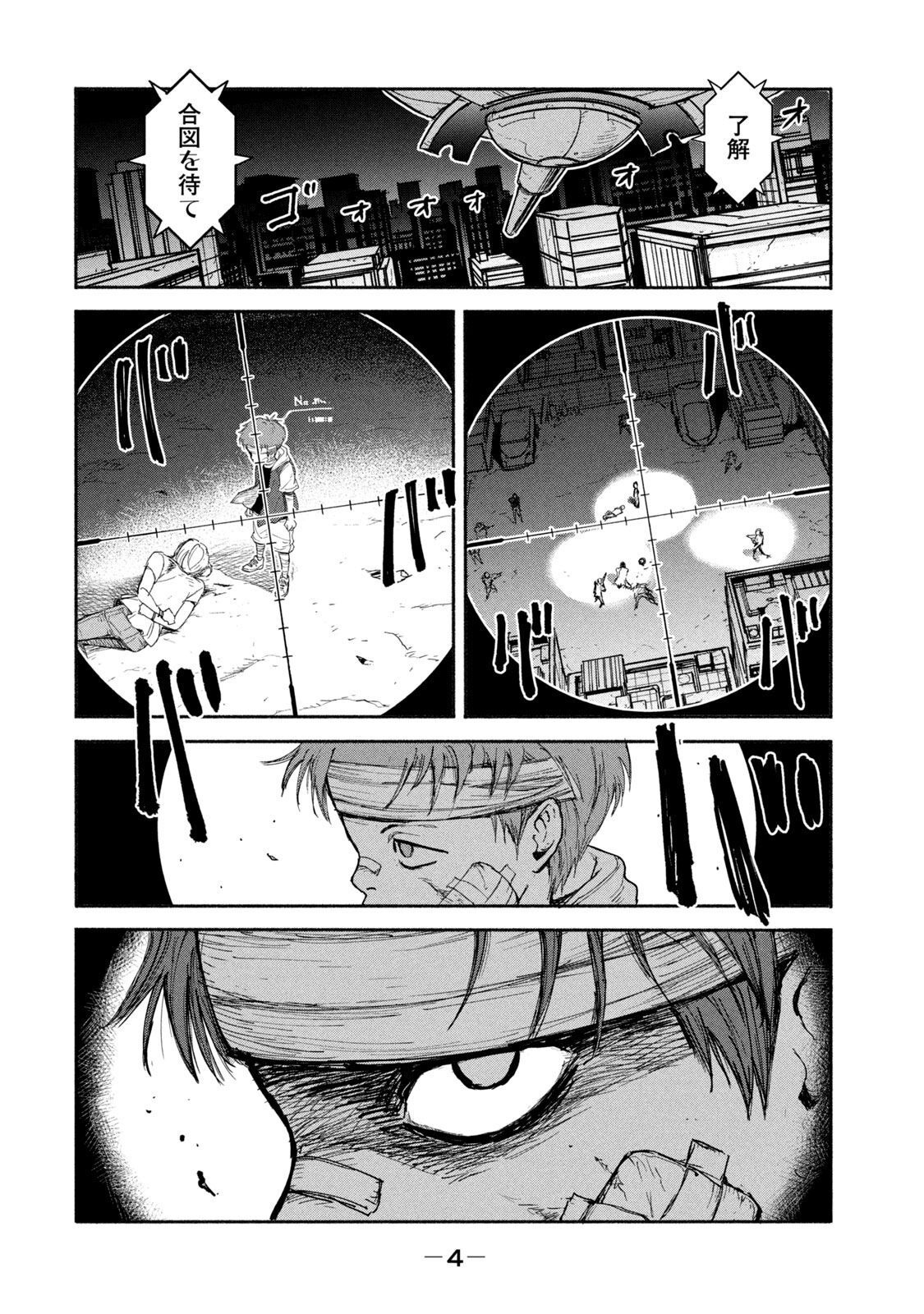 ADOU - RAW Chap 8 - Pic 2