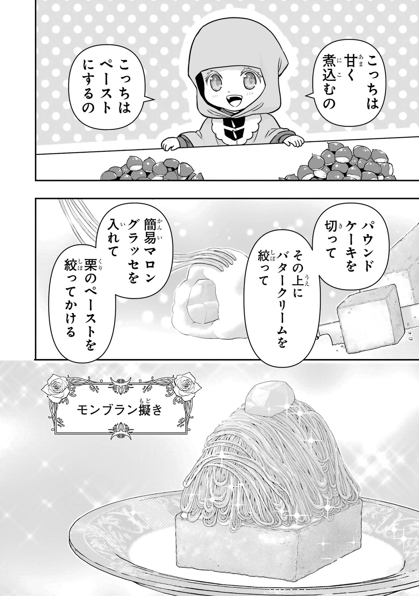 ANATA NO OSHIRO NO KOBITO-SAN: GOHAN KUDASAI, HATARAKIMASU Chap 12 - Pic 22